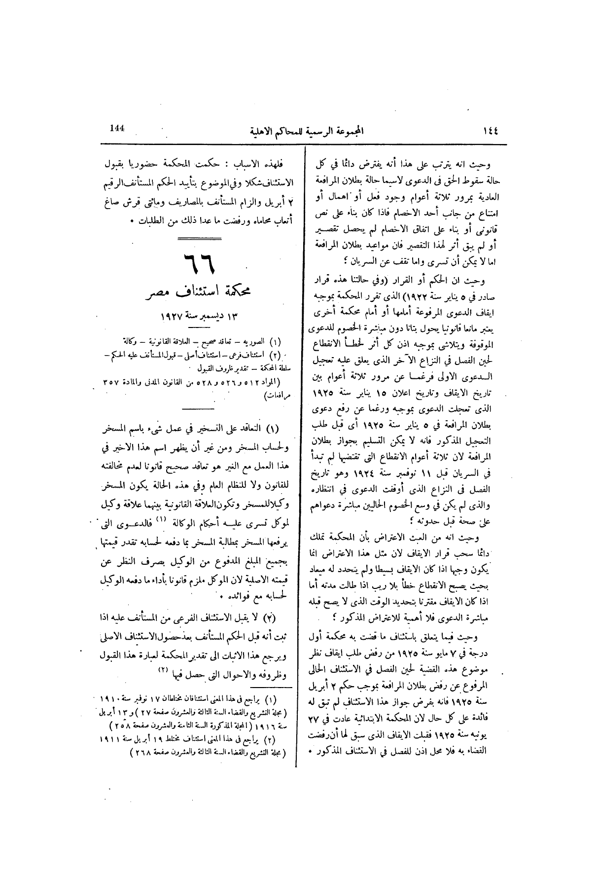 صفحة 205