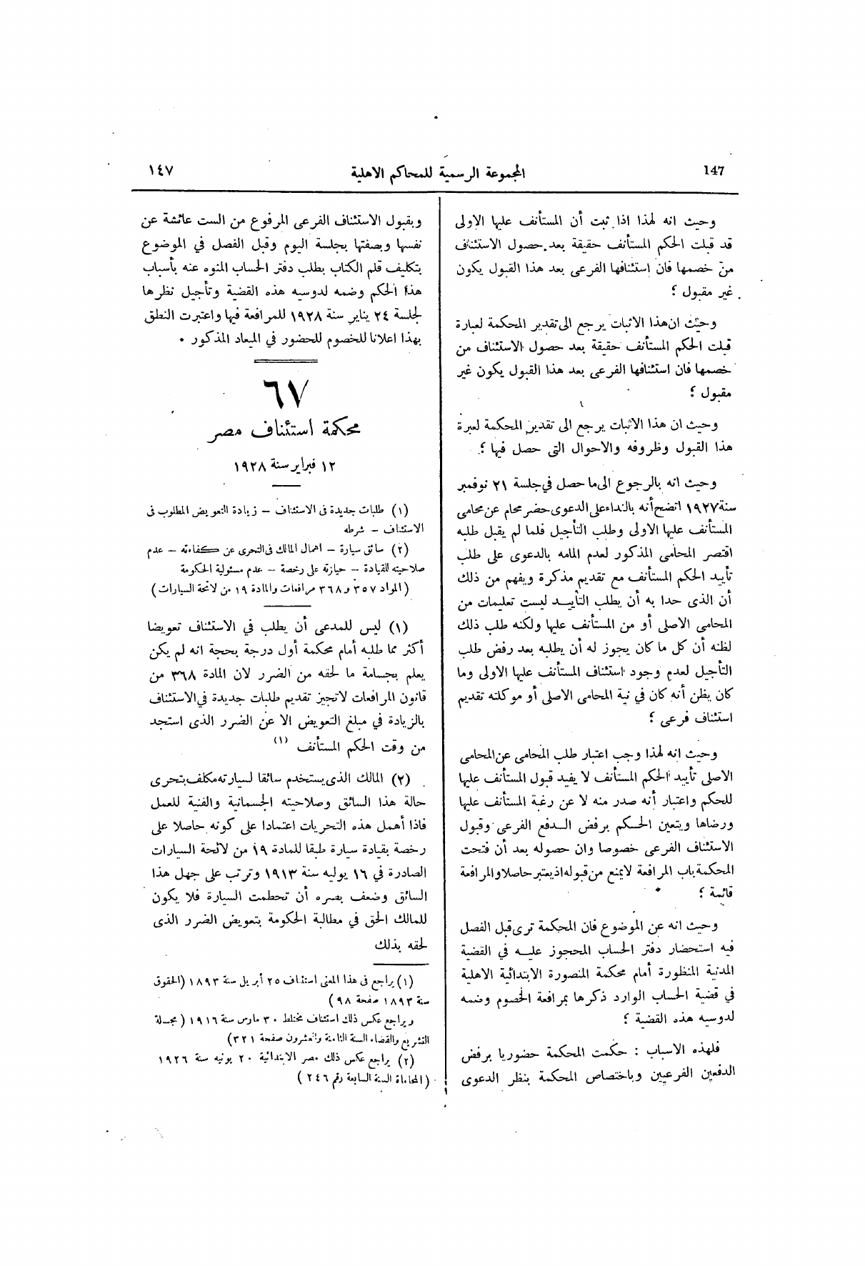 صفحة 208