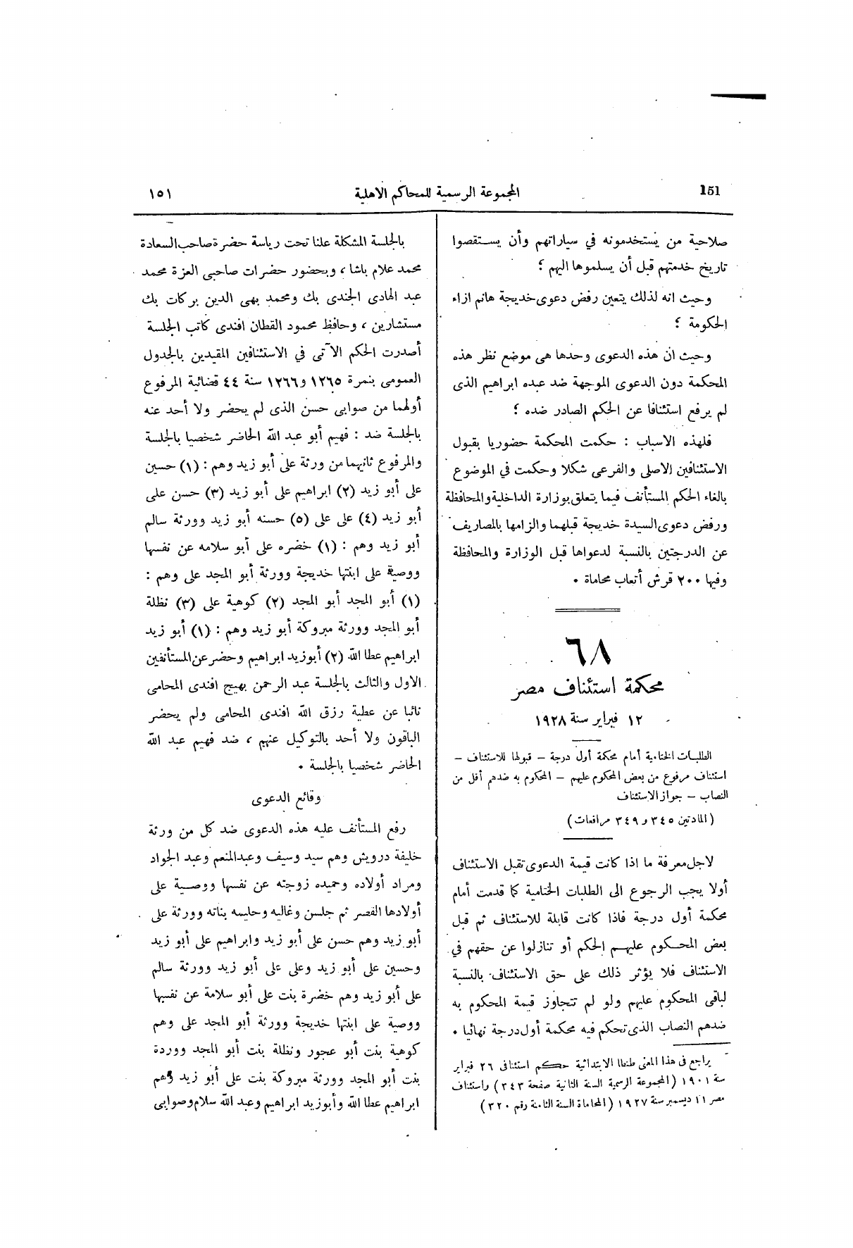 صفحة 212
