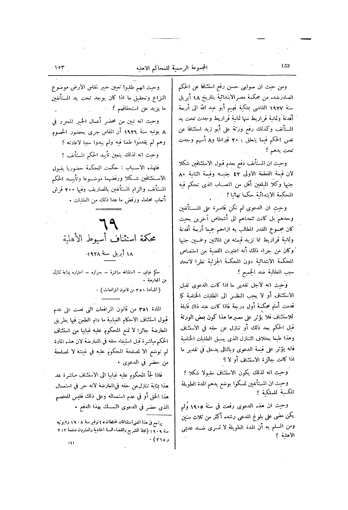 صفحة 214