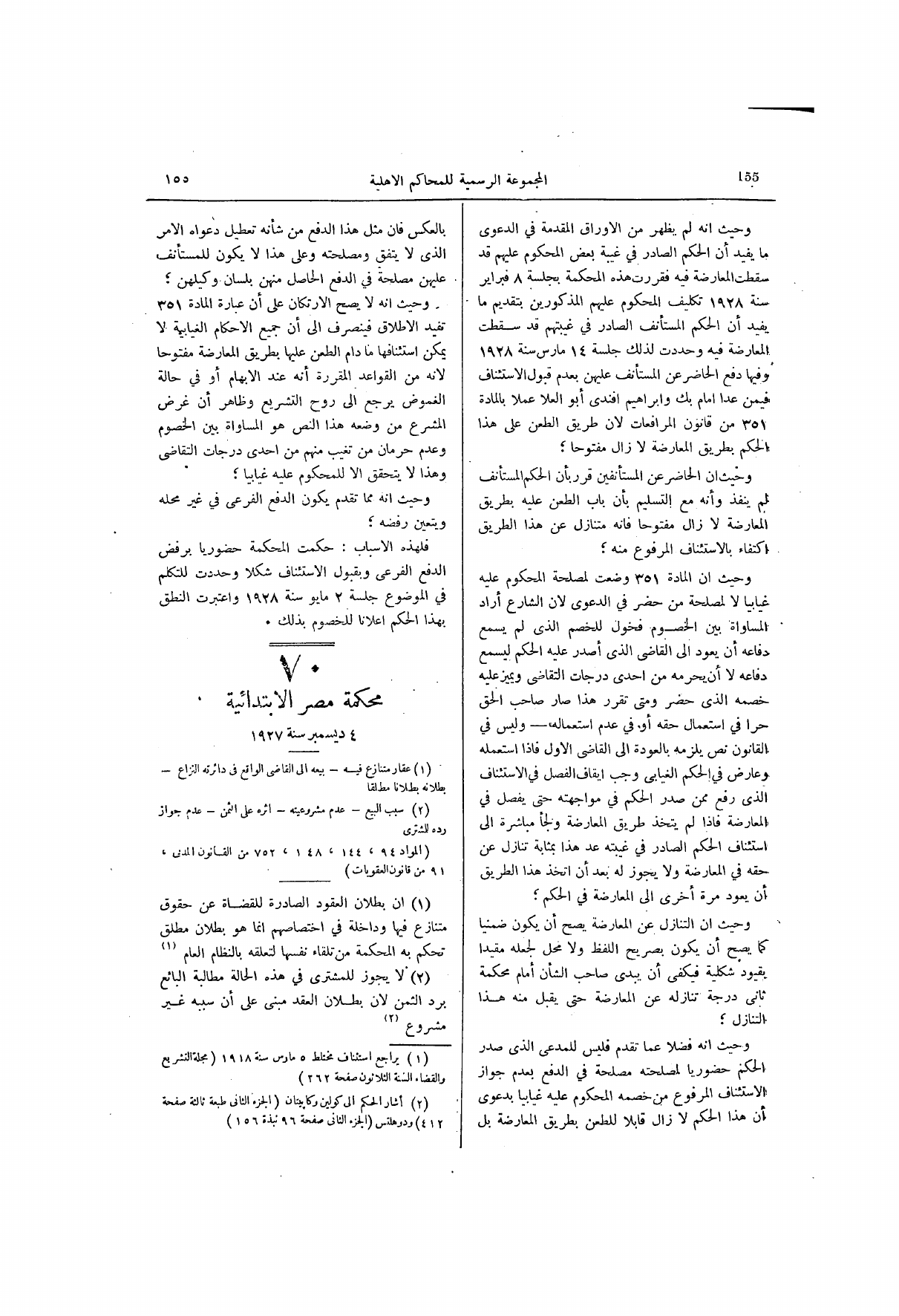 صفحة 216