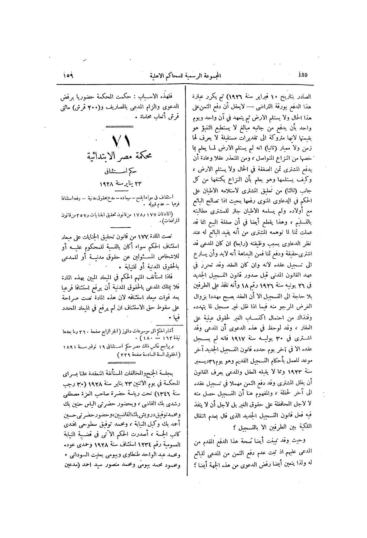 صفحة 220