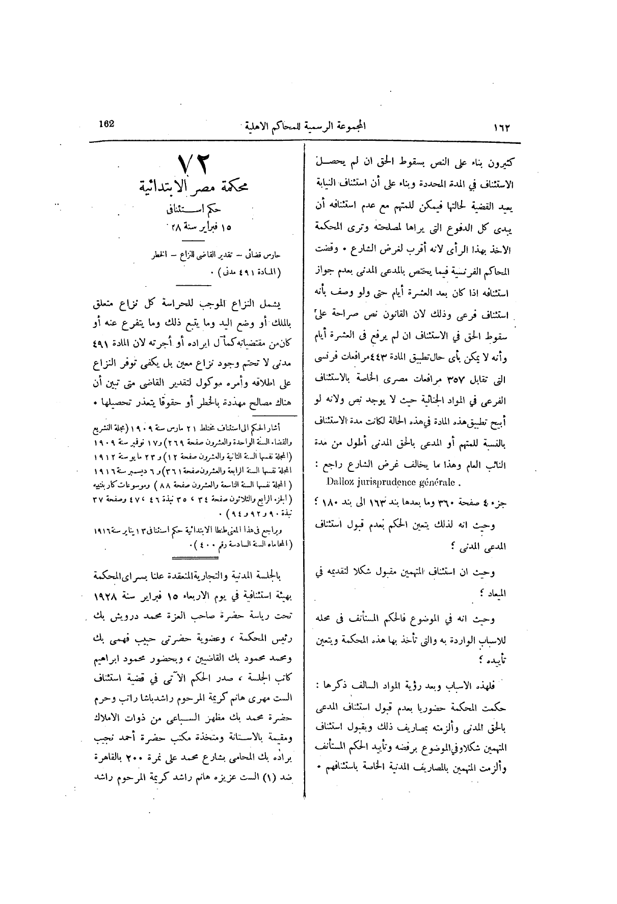صفحة 223