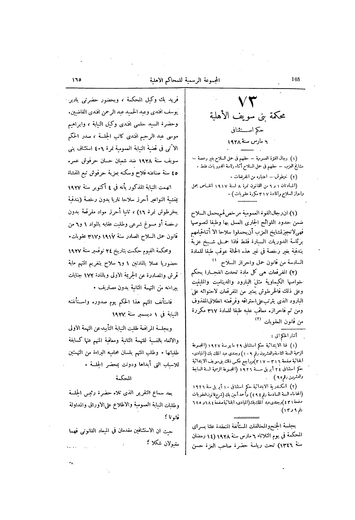 صفحة 226