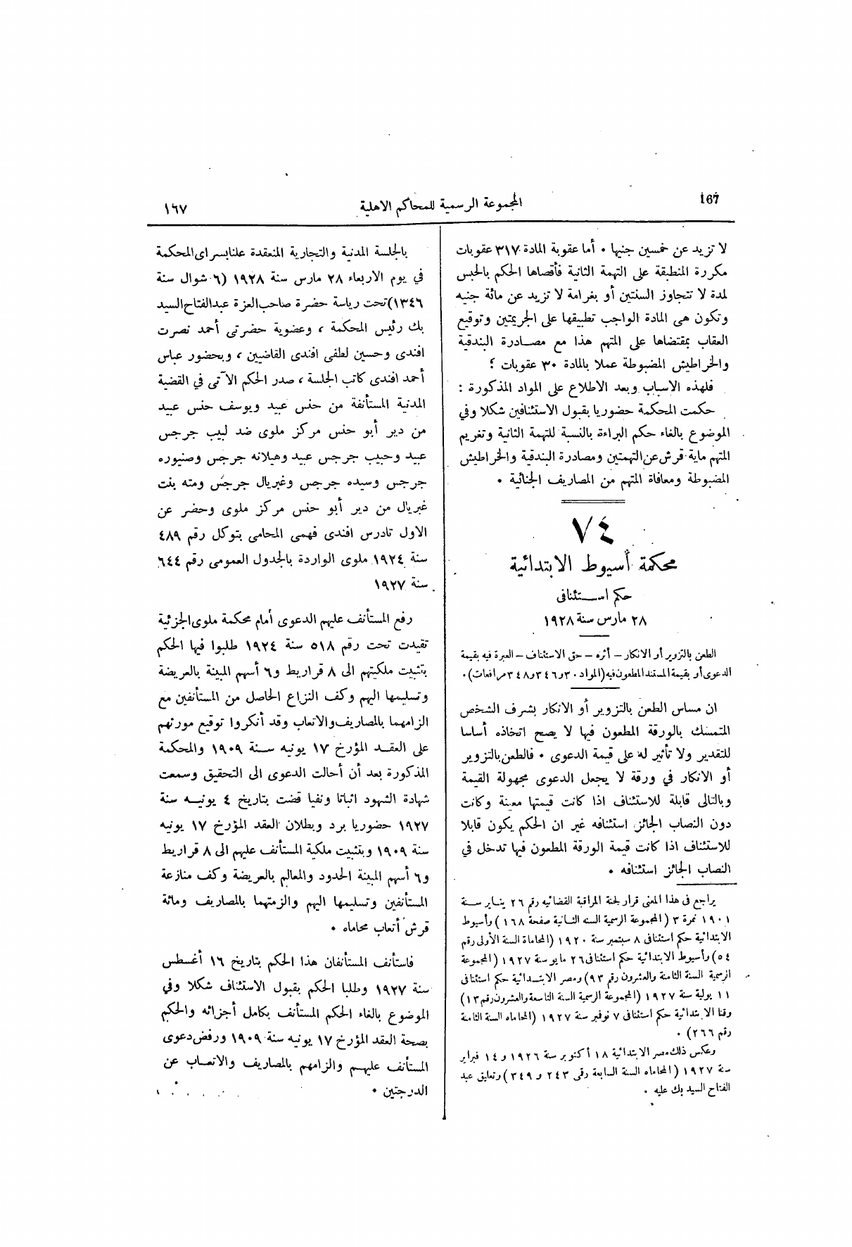 صفحة 228