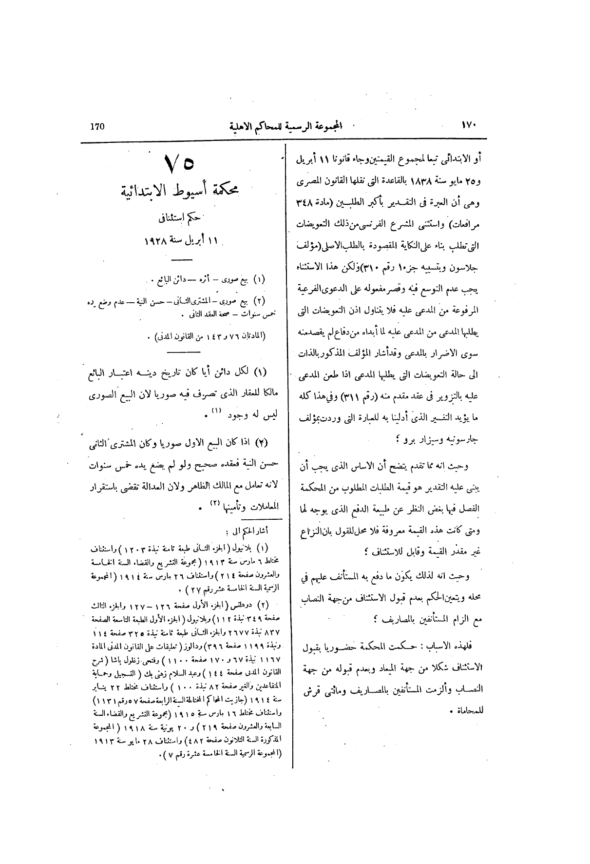 صفحة 231
