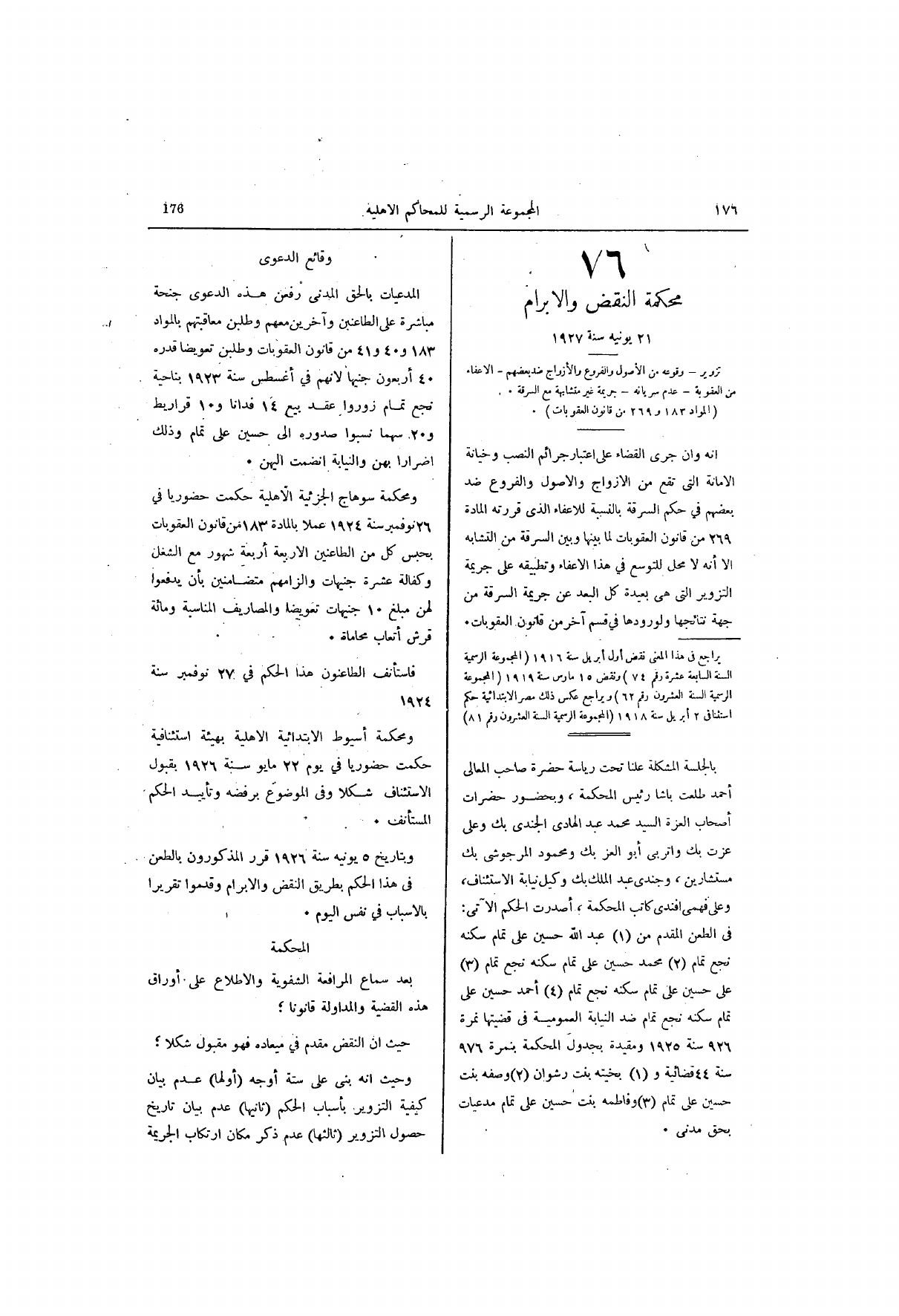 صفحة 237