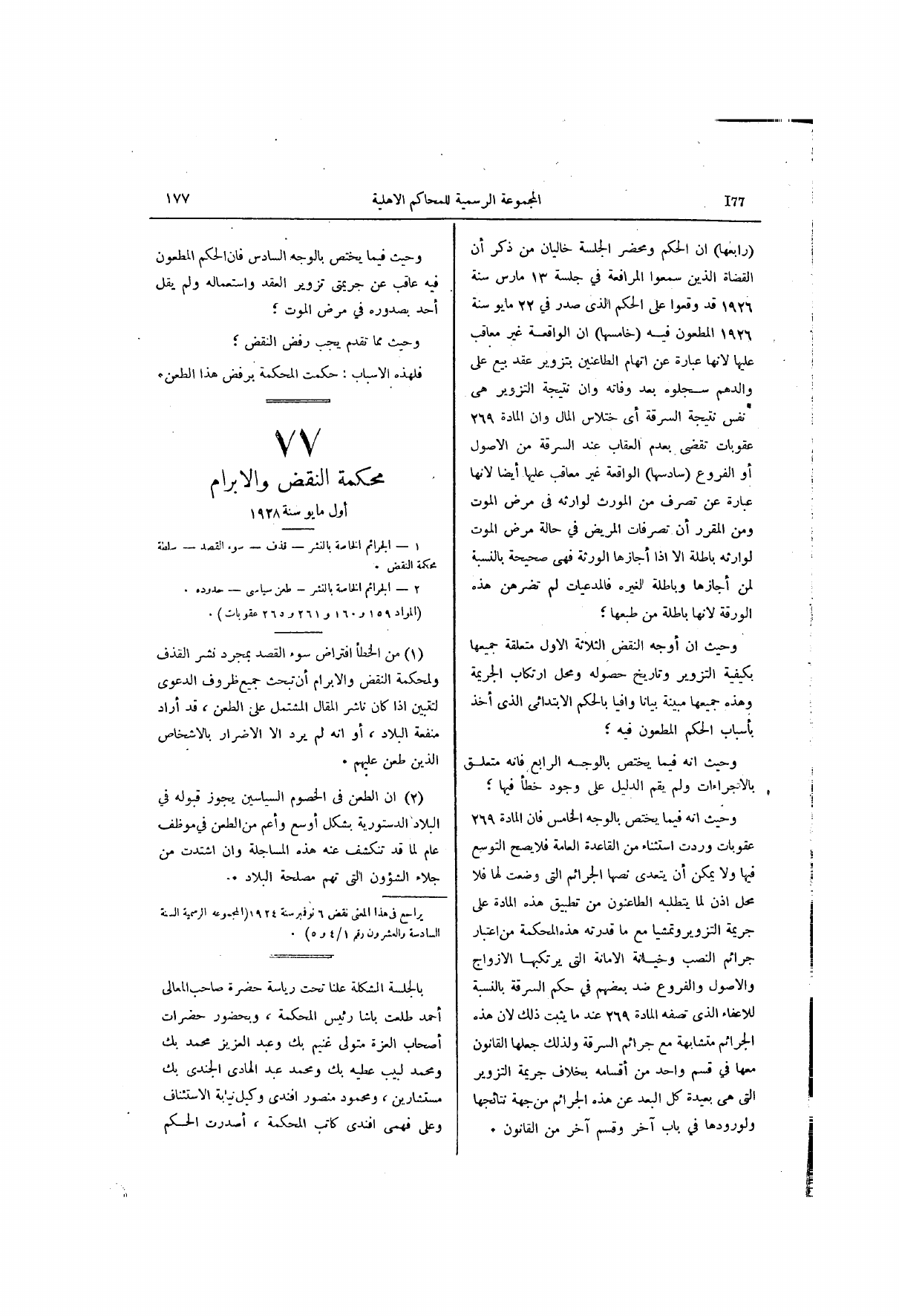 صفحة 238