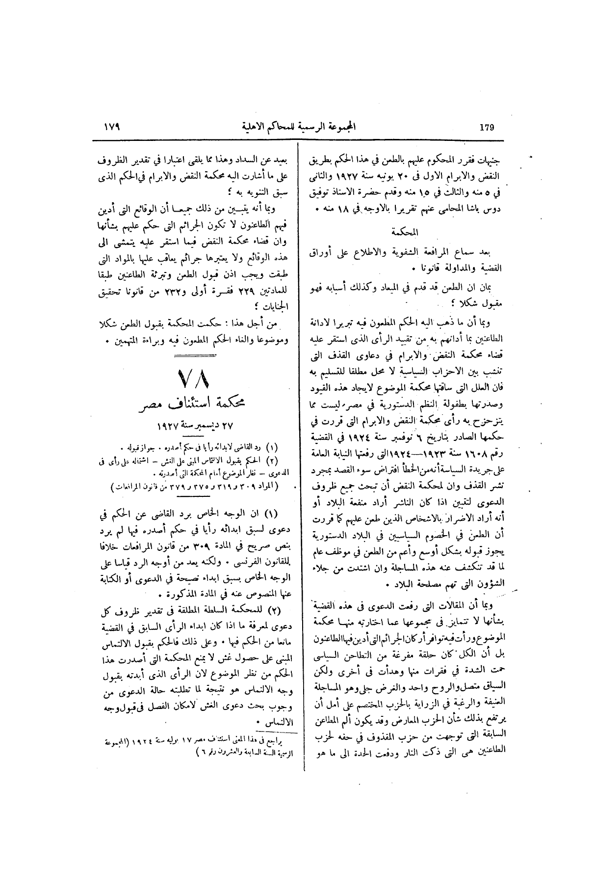 صفحة 240