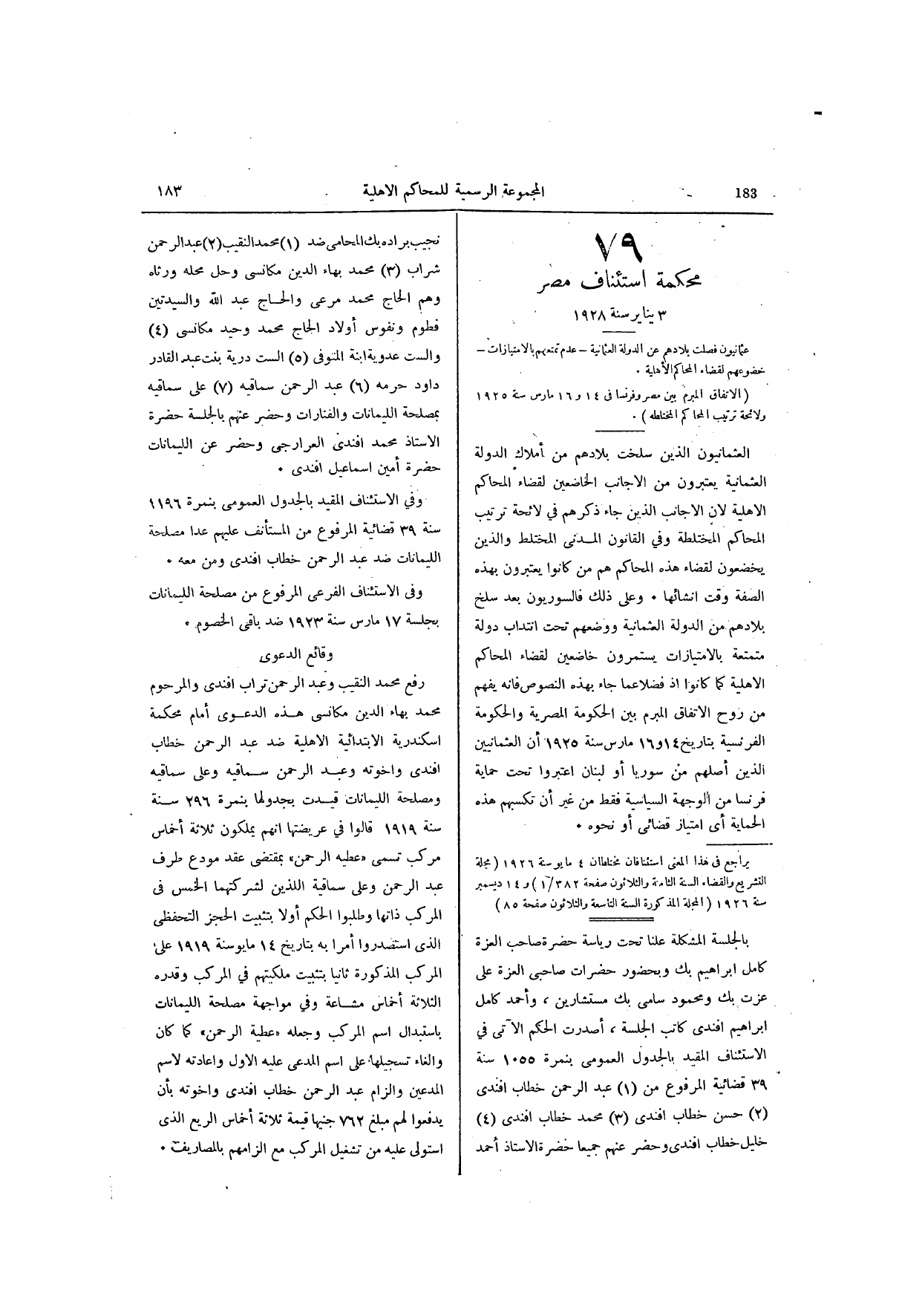 صفحة 244