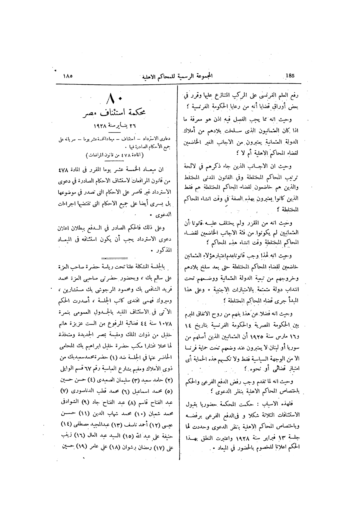 صفحة 246