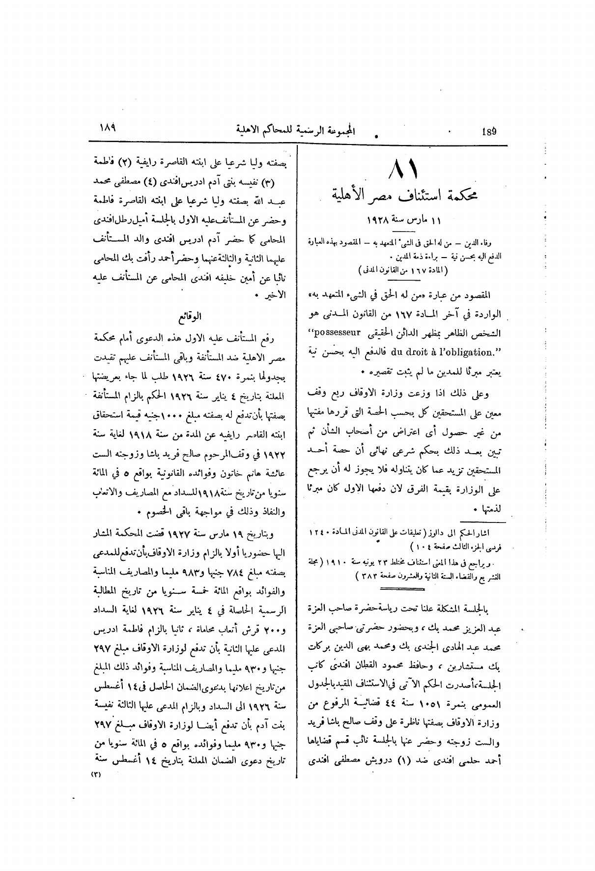 صفحة 250