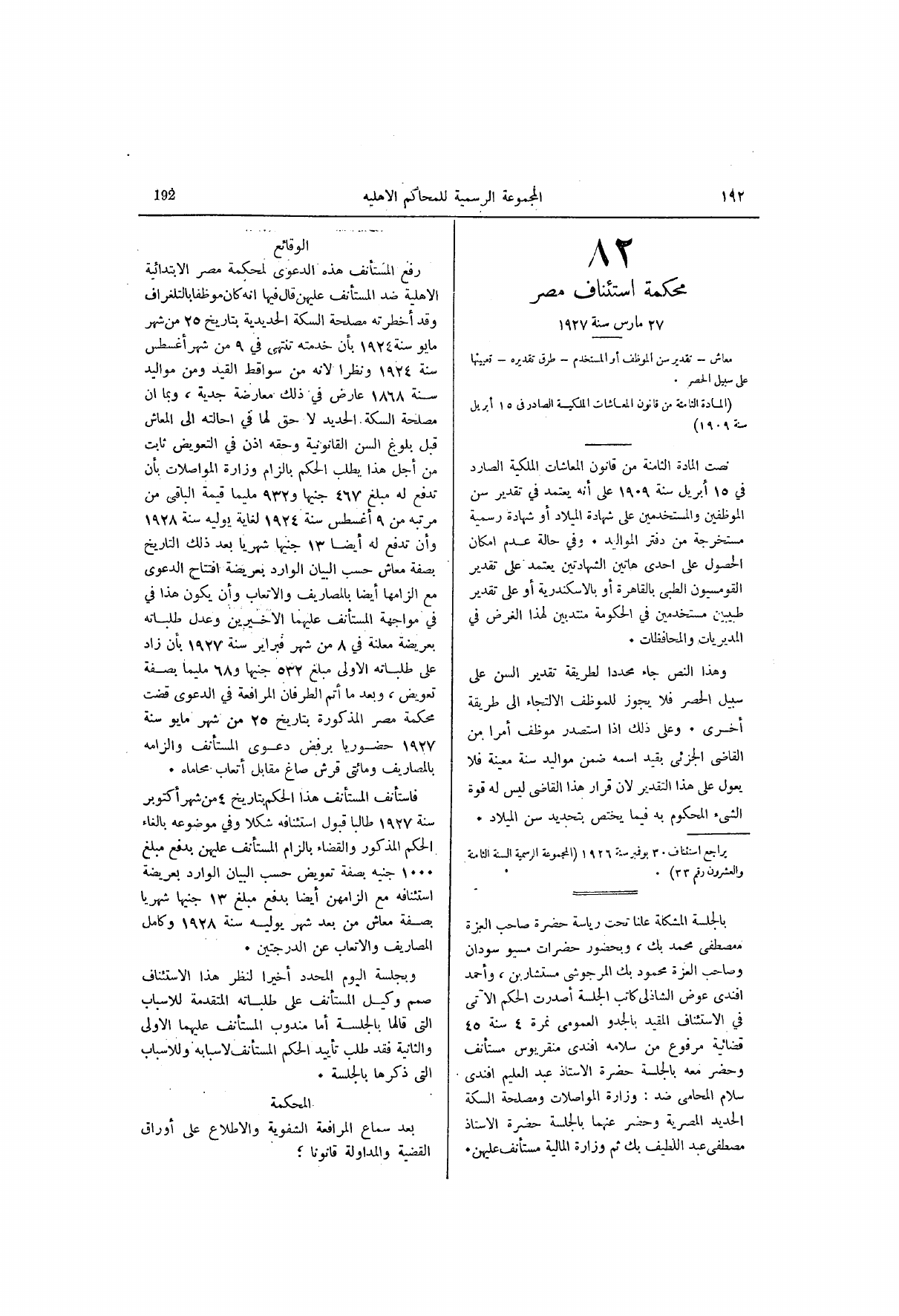 صفحة 253