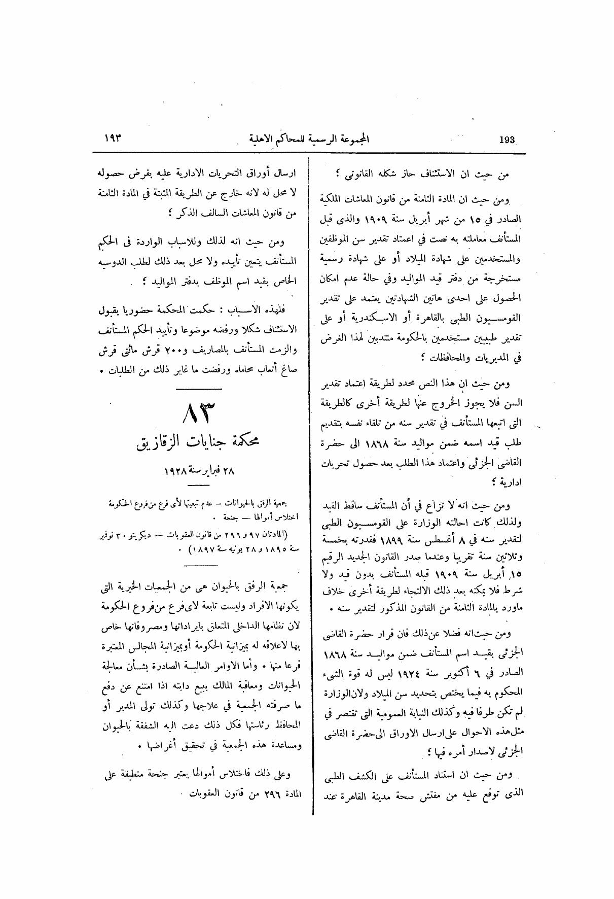 صفحة 254