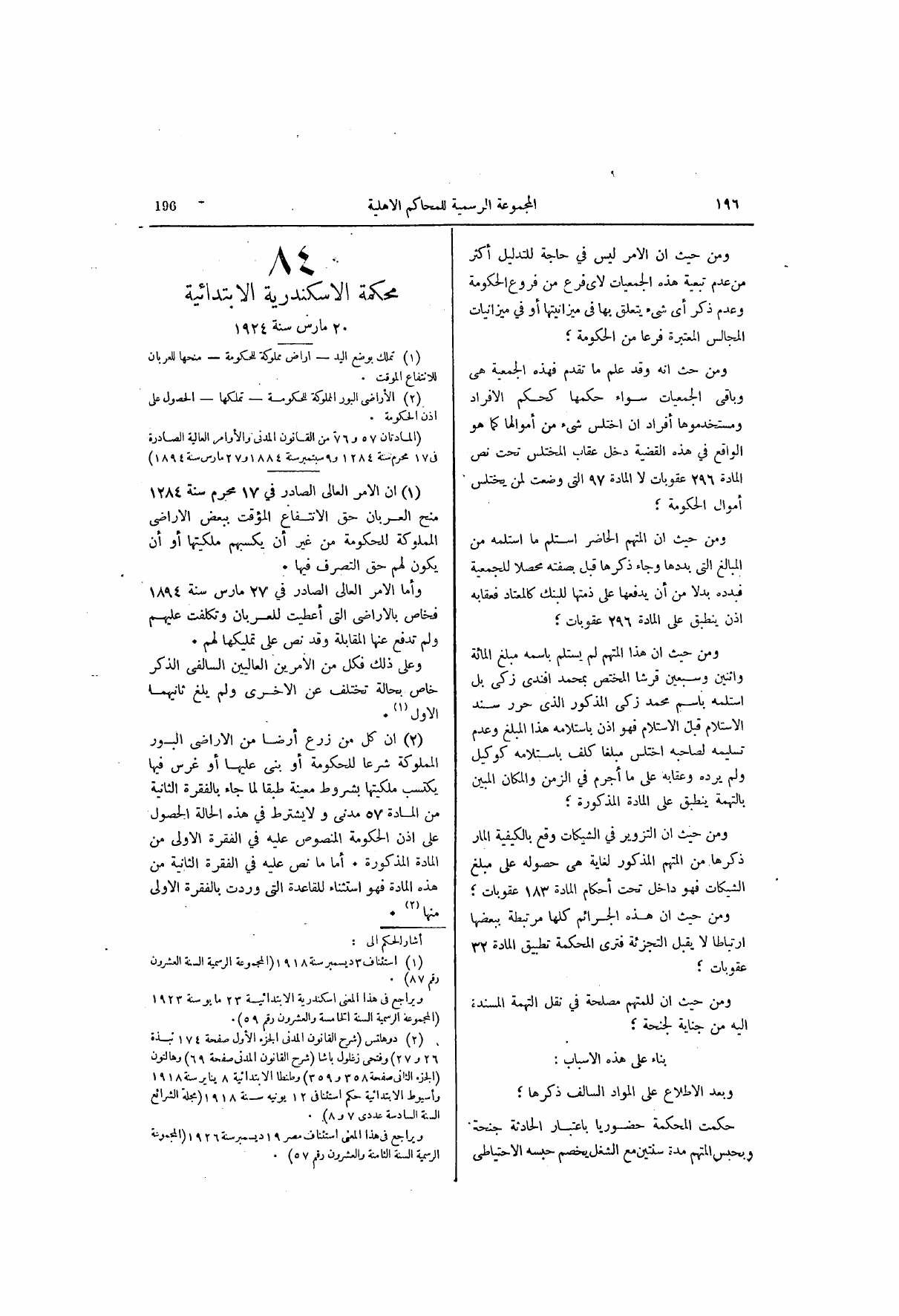صفحة 257