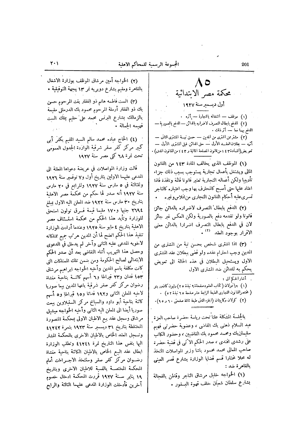 صفحة 262