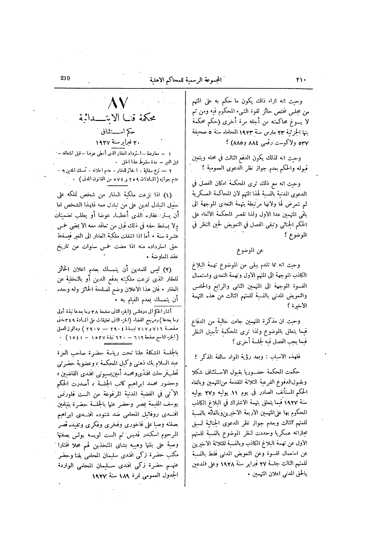 صفحة 271