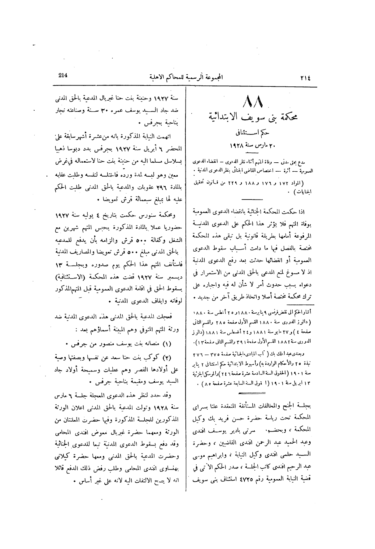 صفحة 275