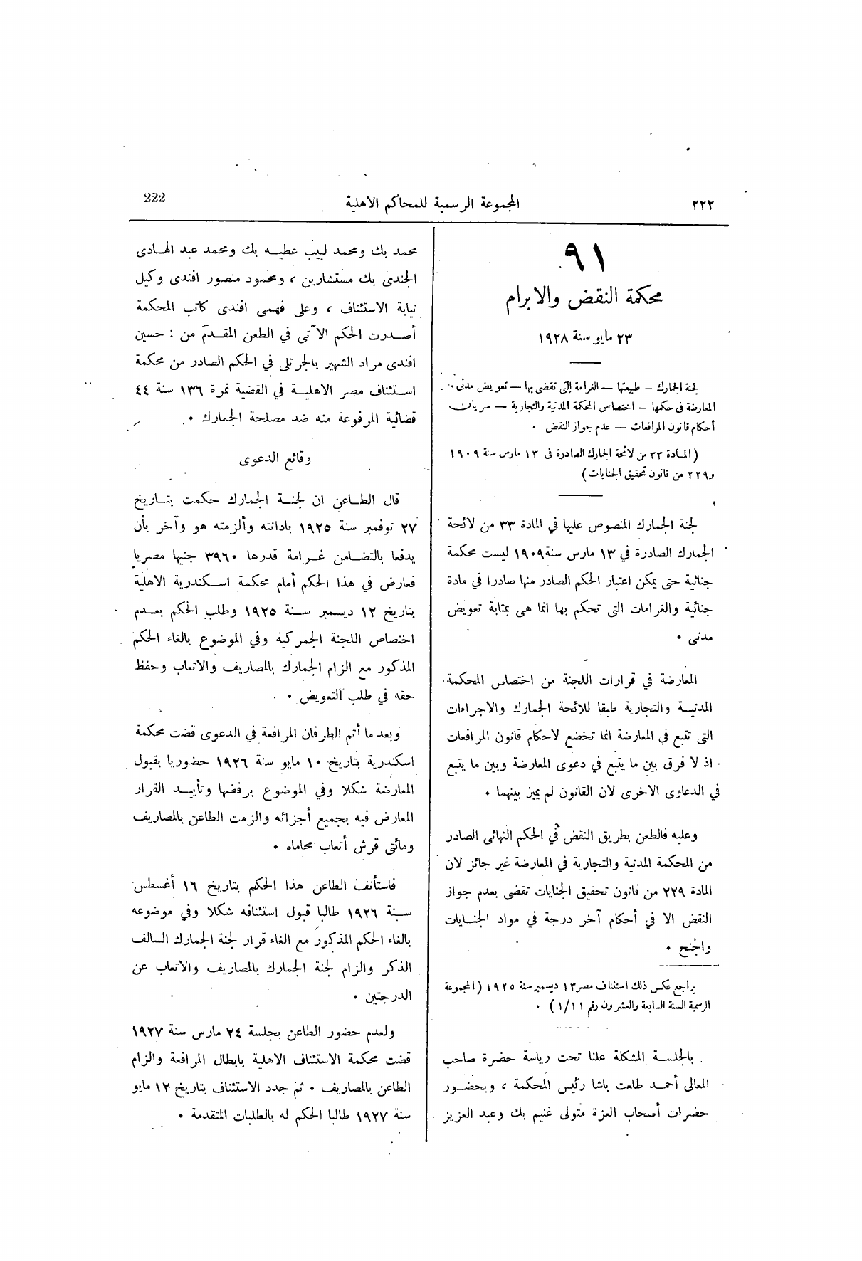 صفحة 283