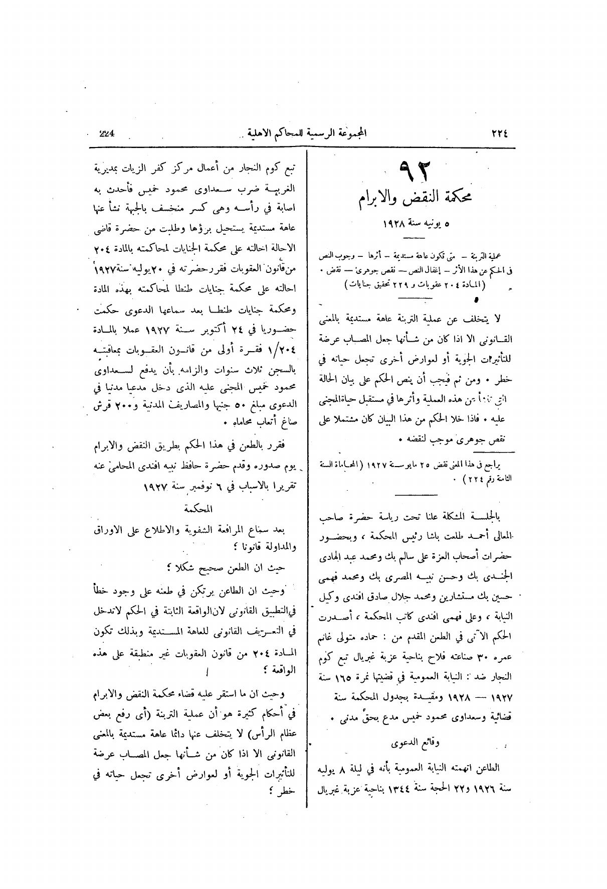 صفحة 285