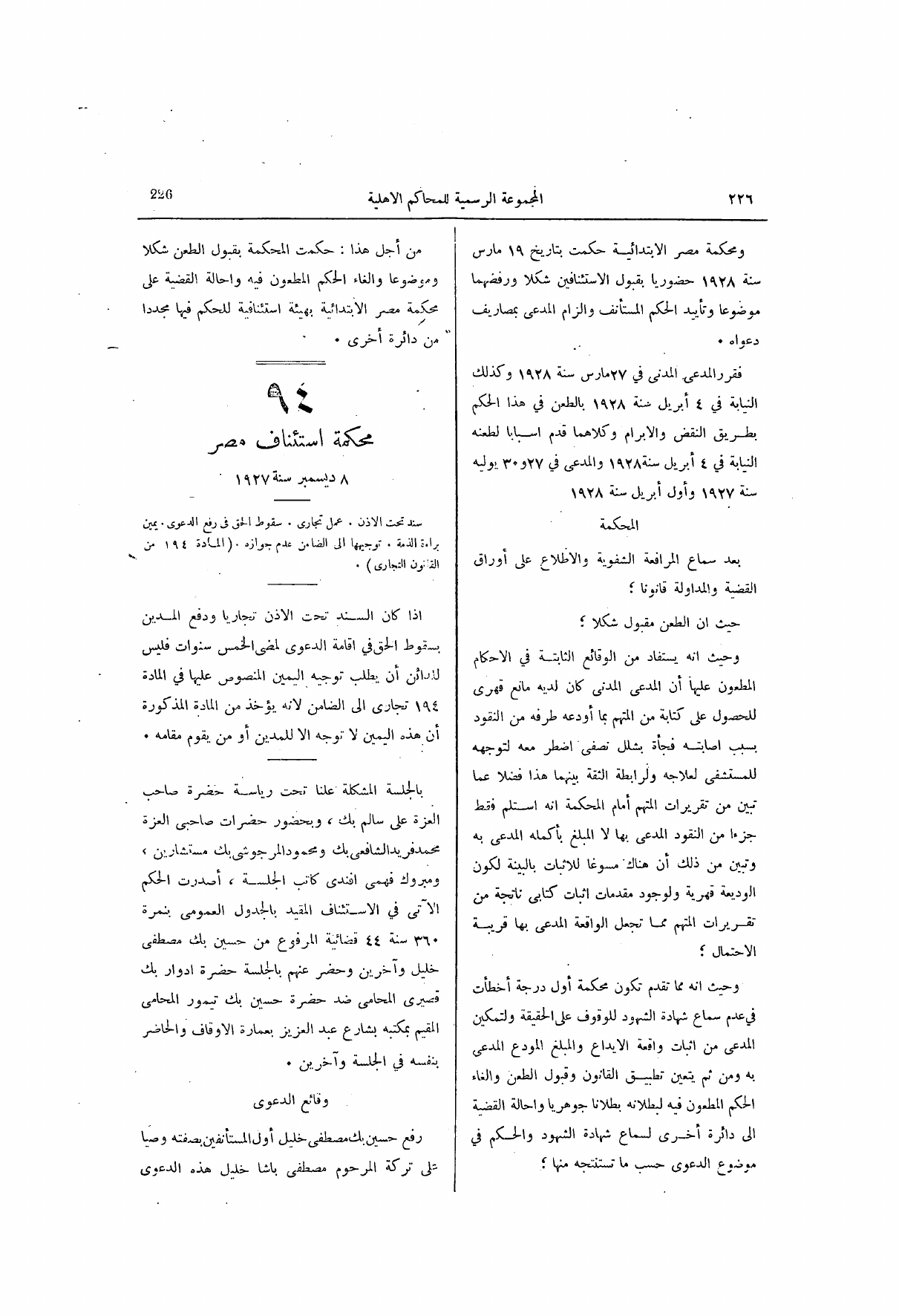صفحة 287