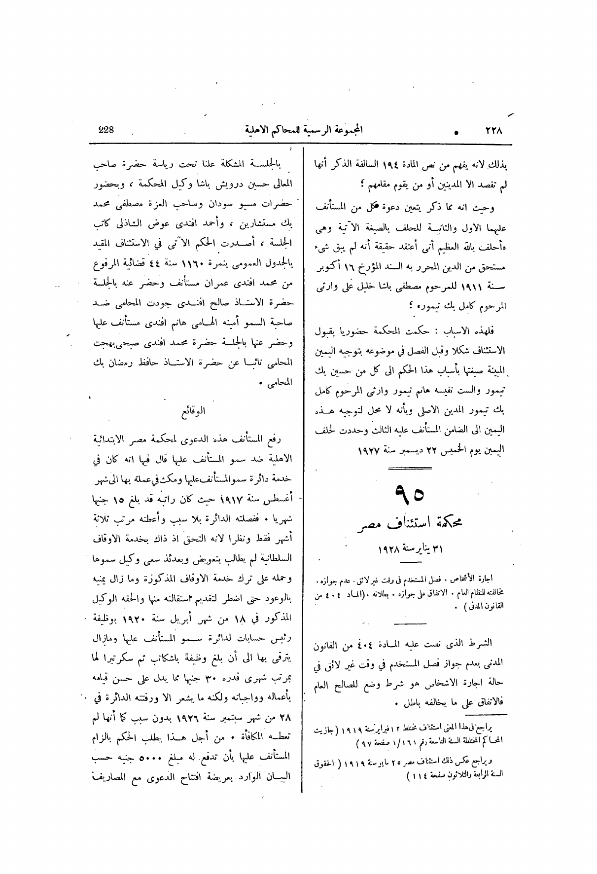 صفحة 289