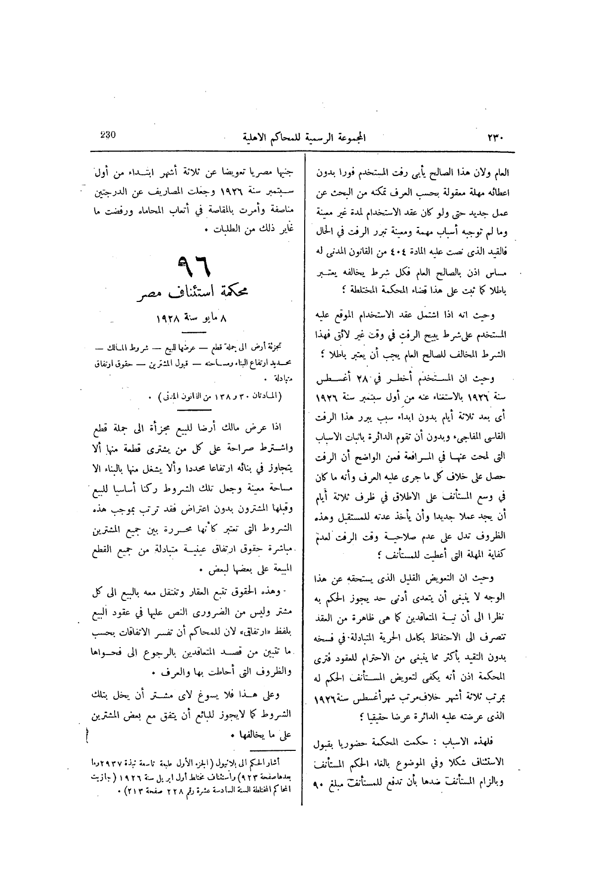 صفحة 291