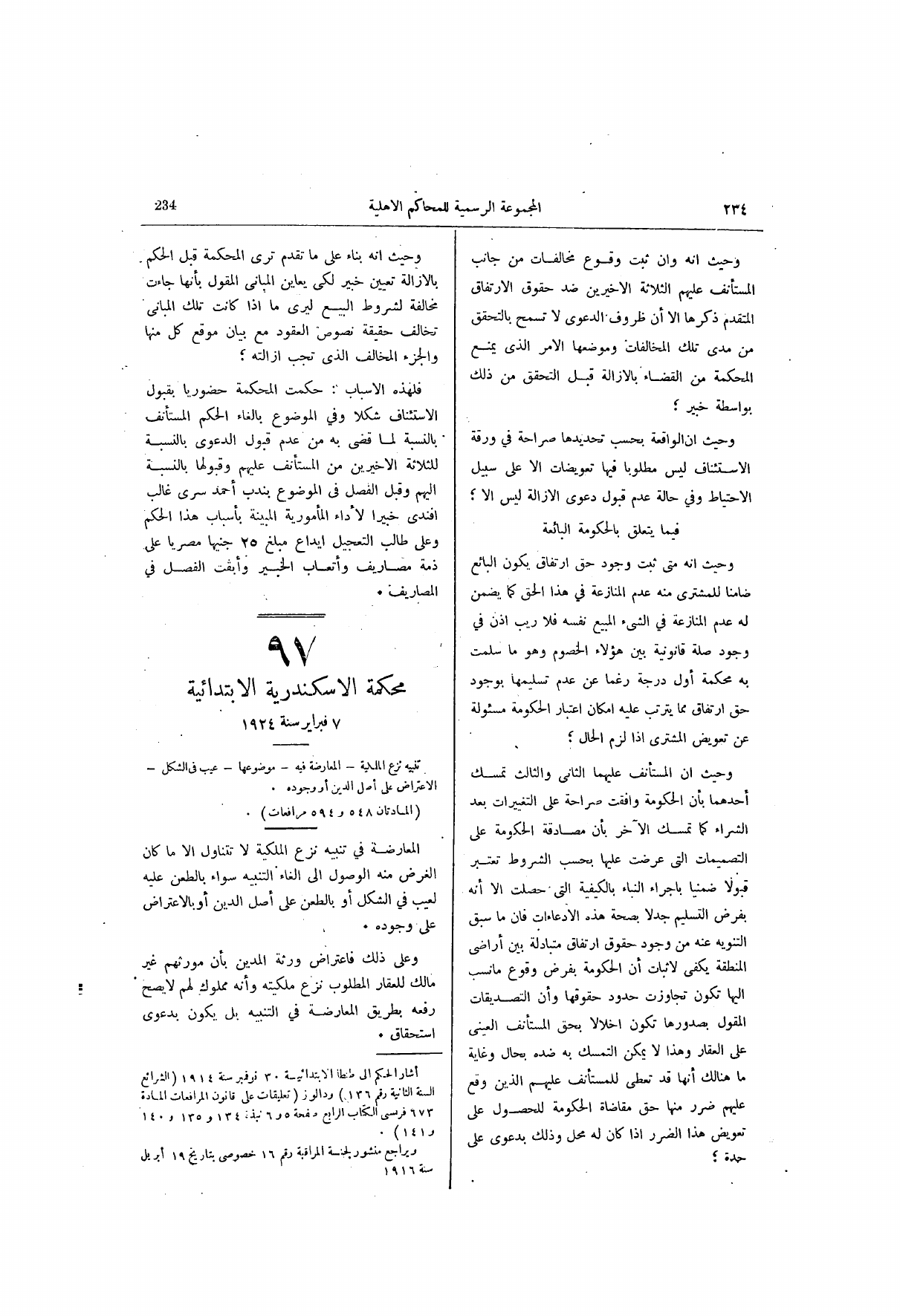 صفحة 295