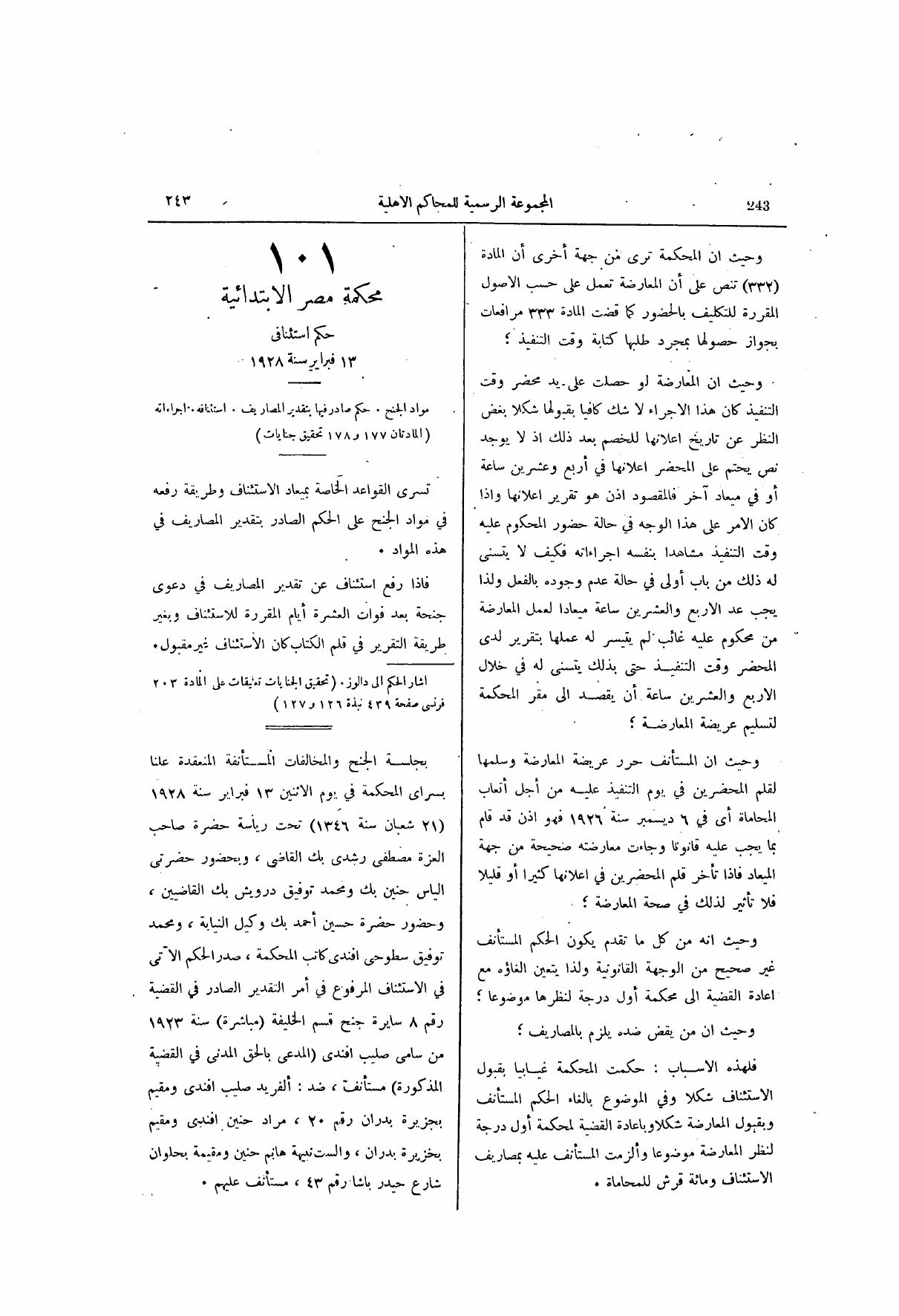 صفحة 304