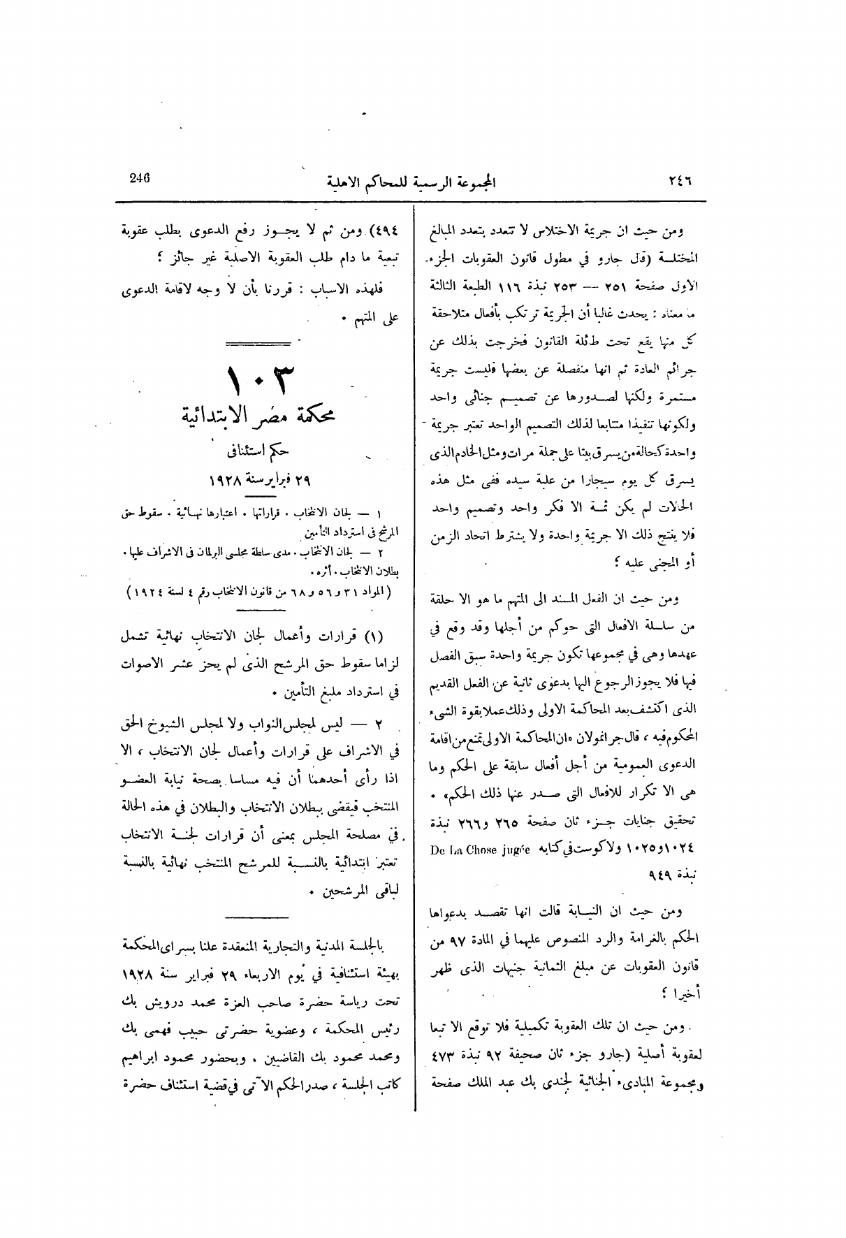 صفحة 307