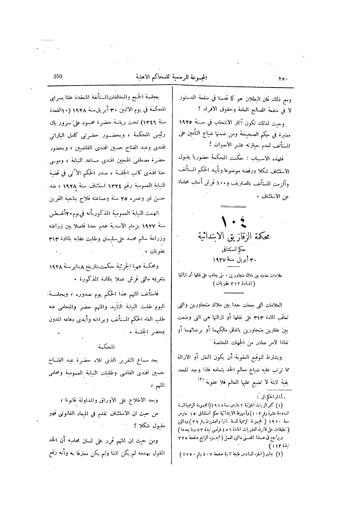 صفحة 311