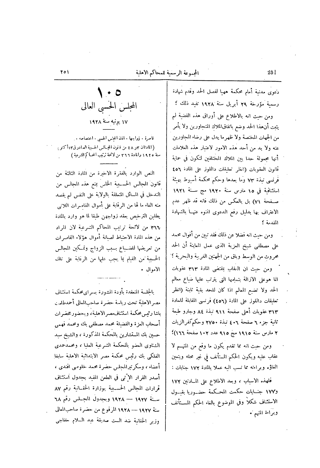صفحة 312