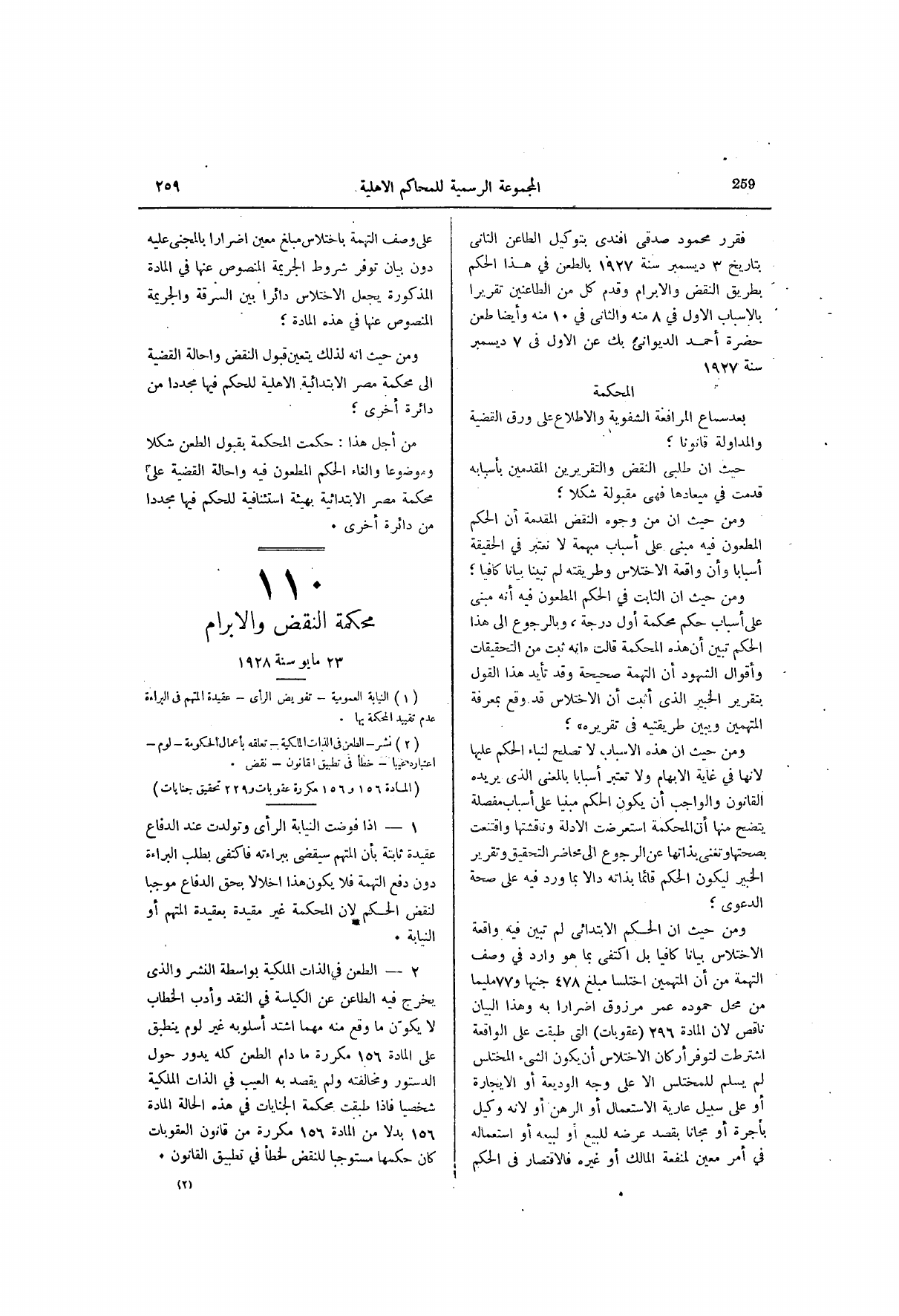 صفحة 320