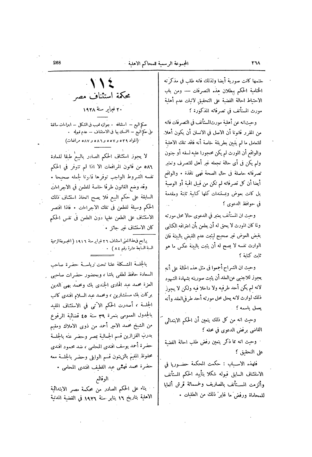 صفحة 329