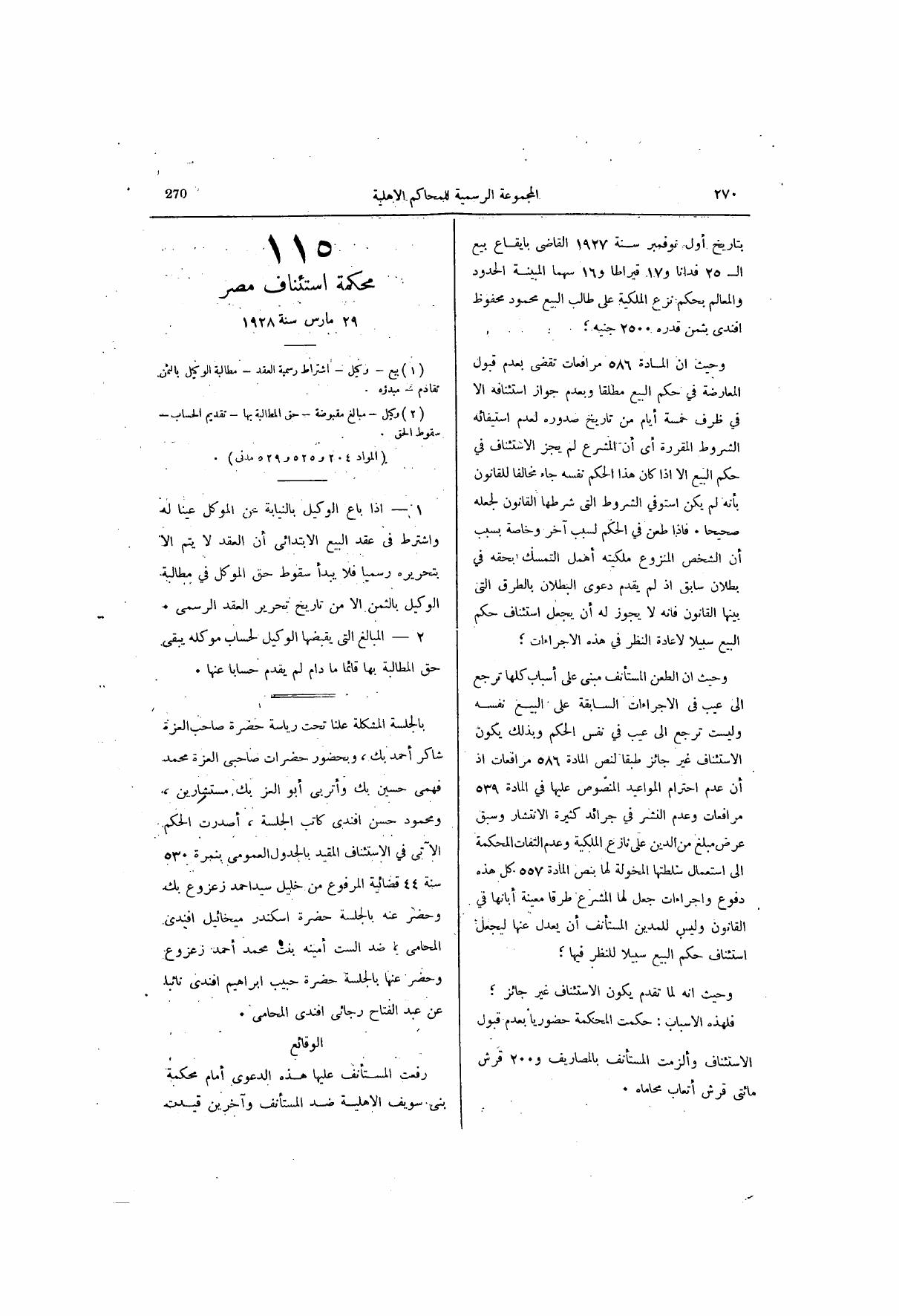 صفحة 331