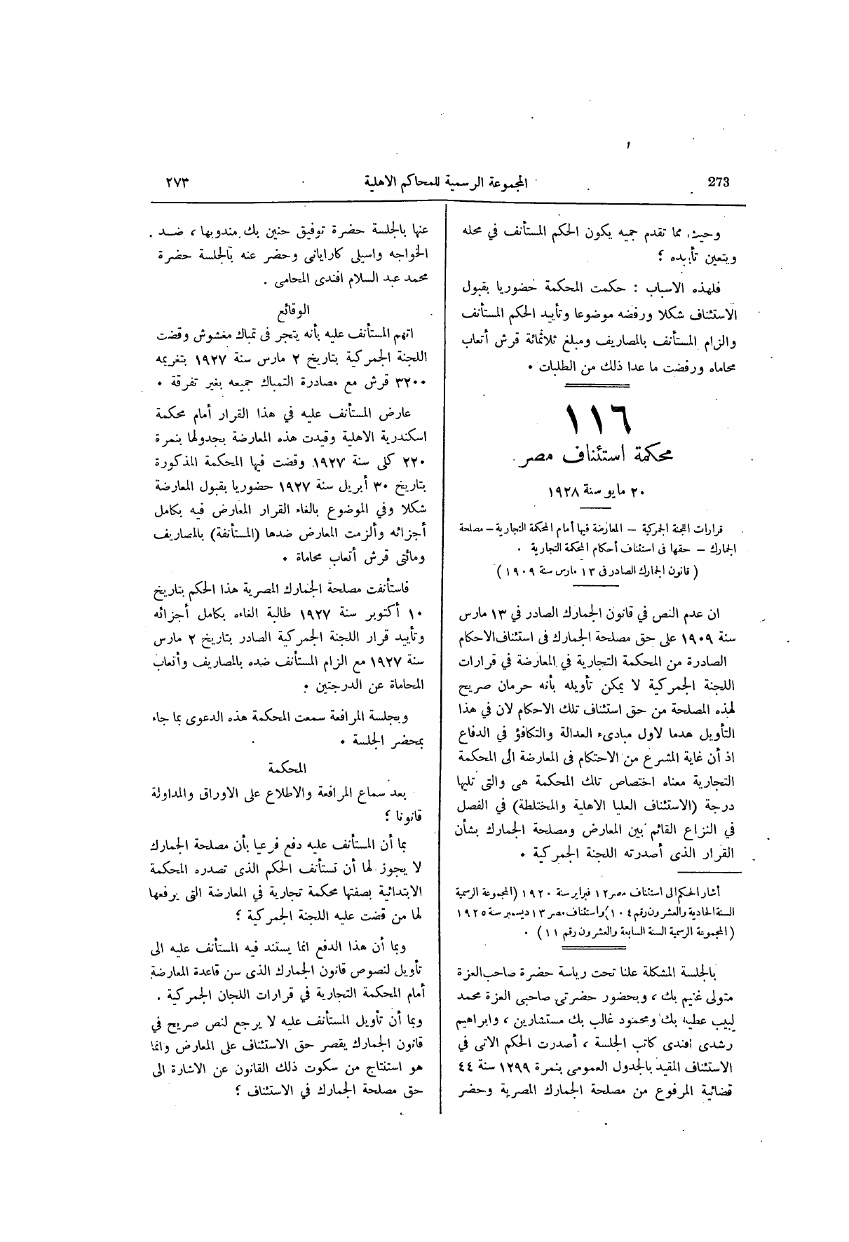صفحة 334
