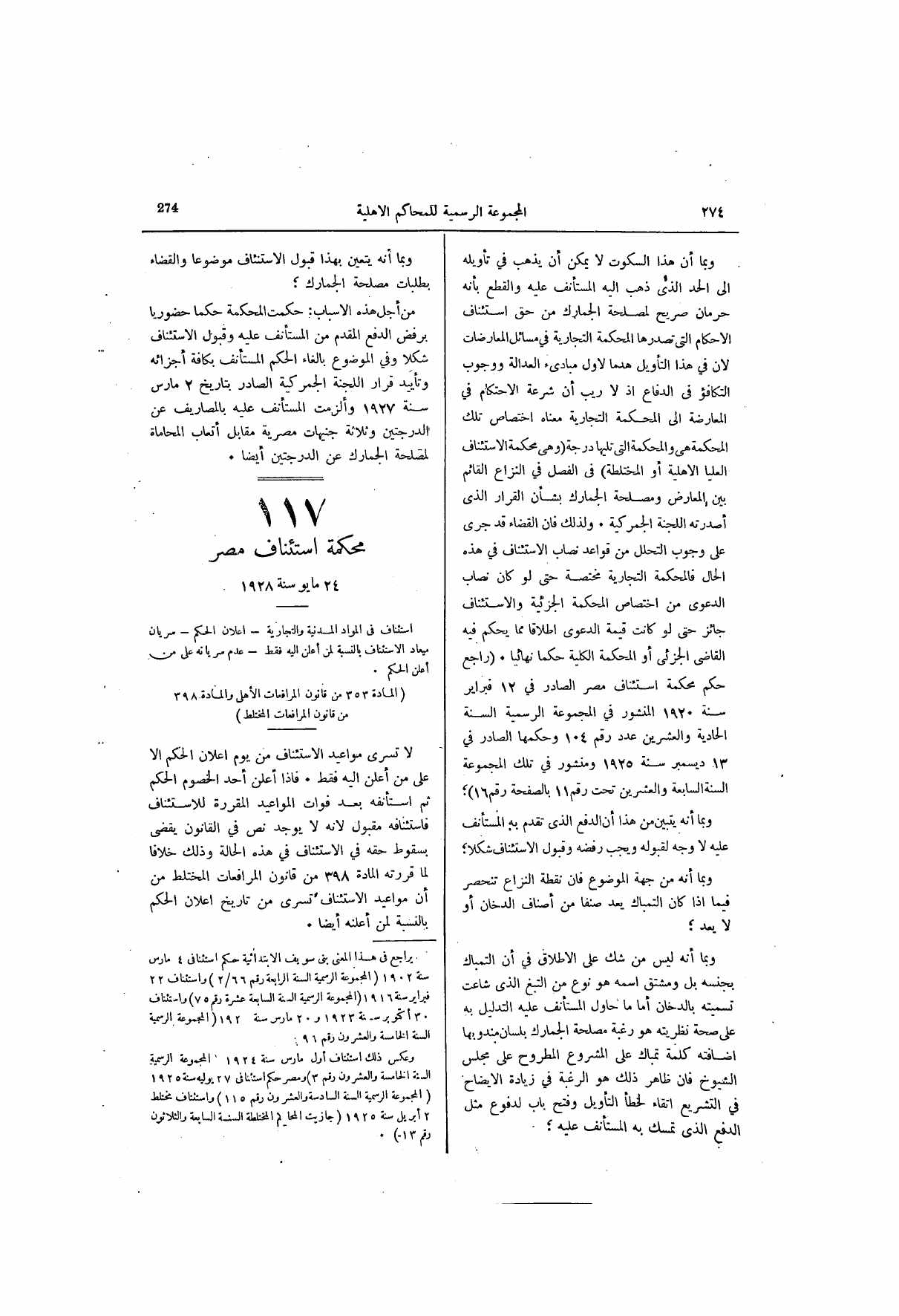 صفحة 335
