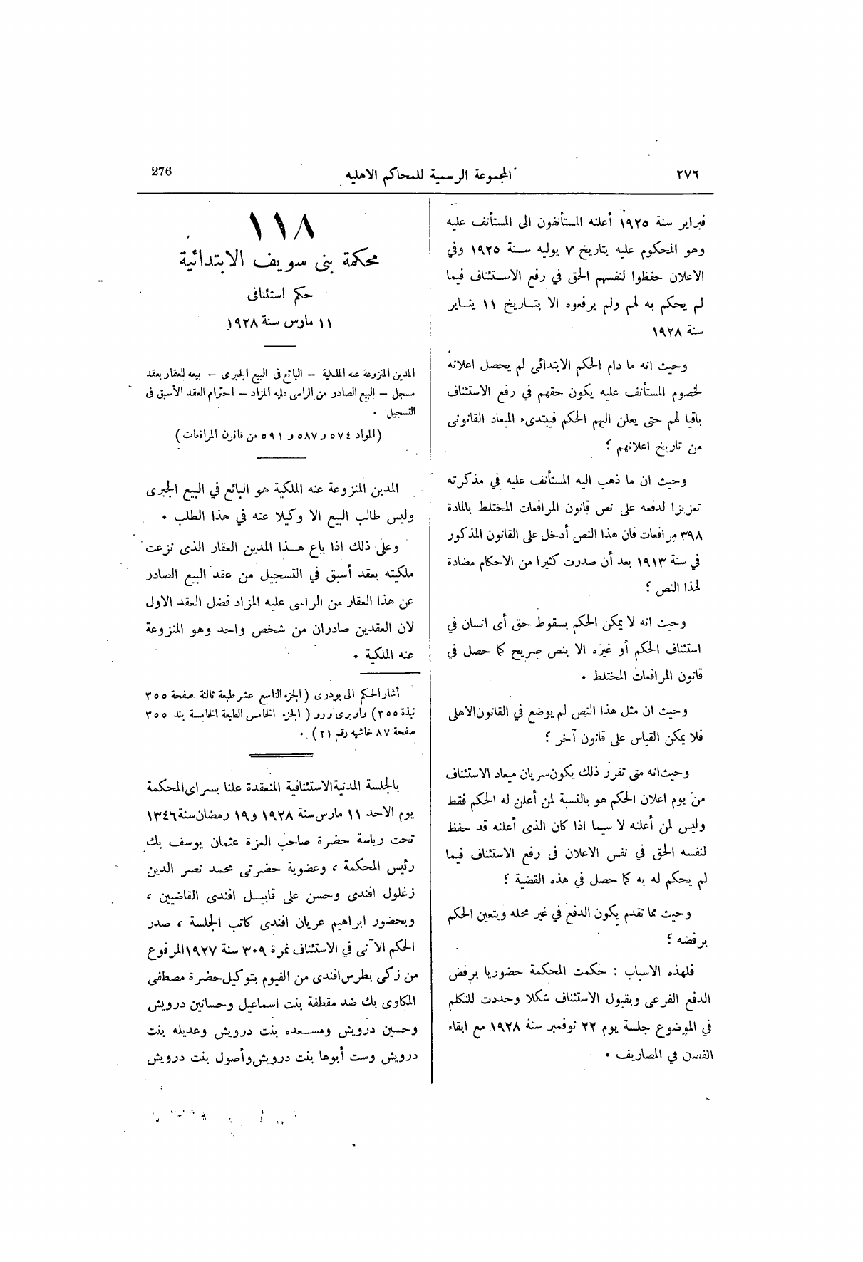 صفحة 337