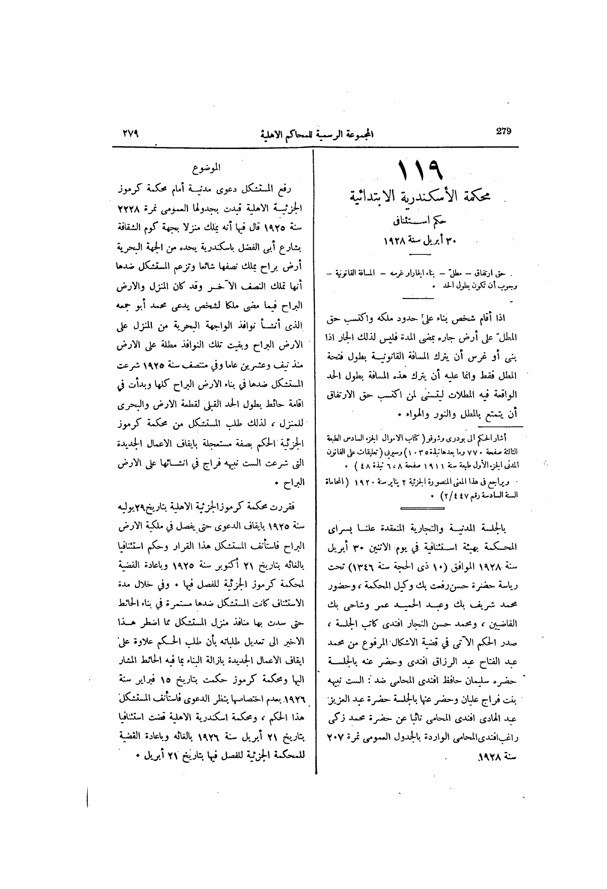 صفحة 340