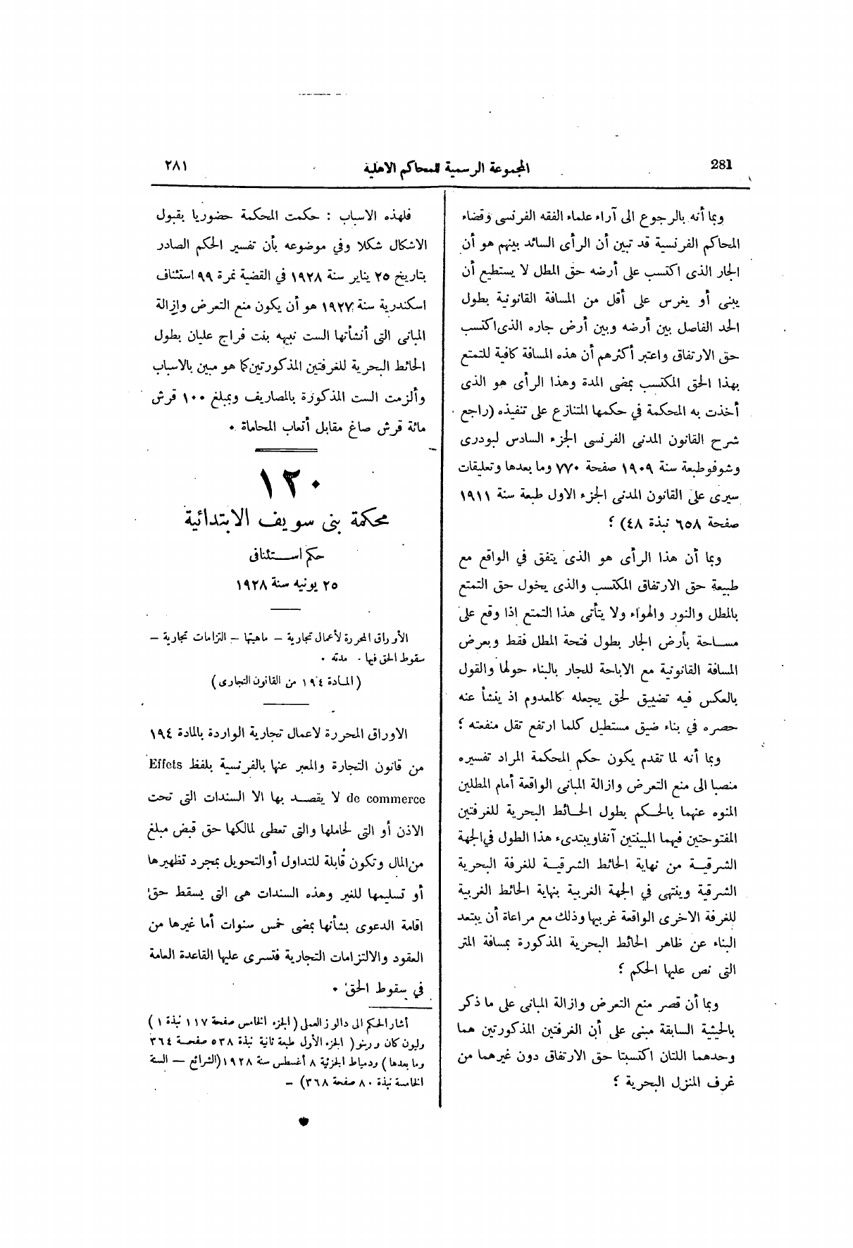 صفحة 342