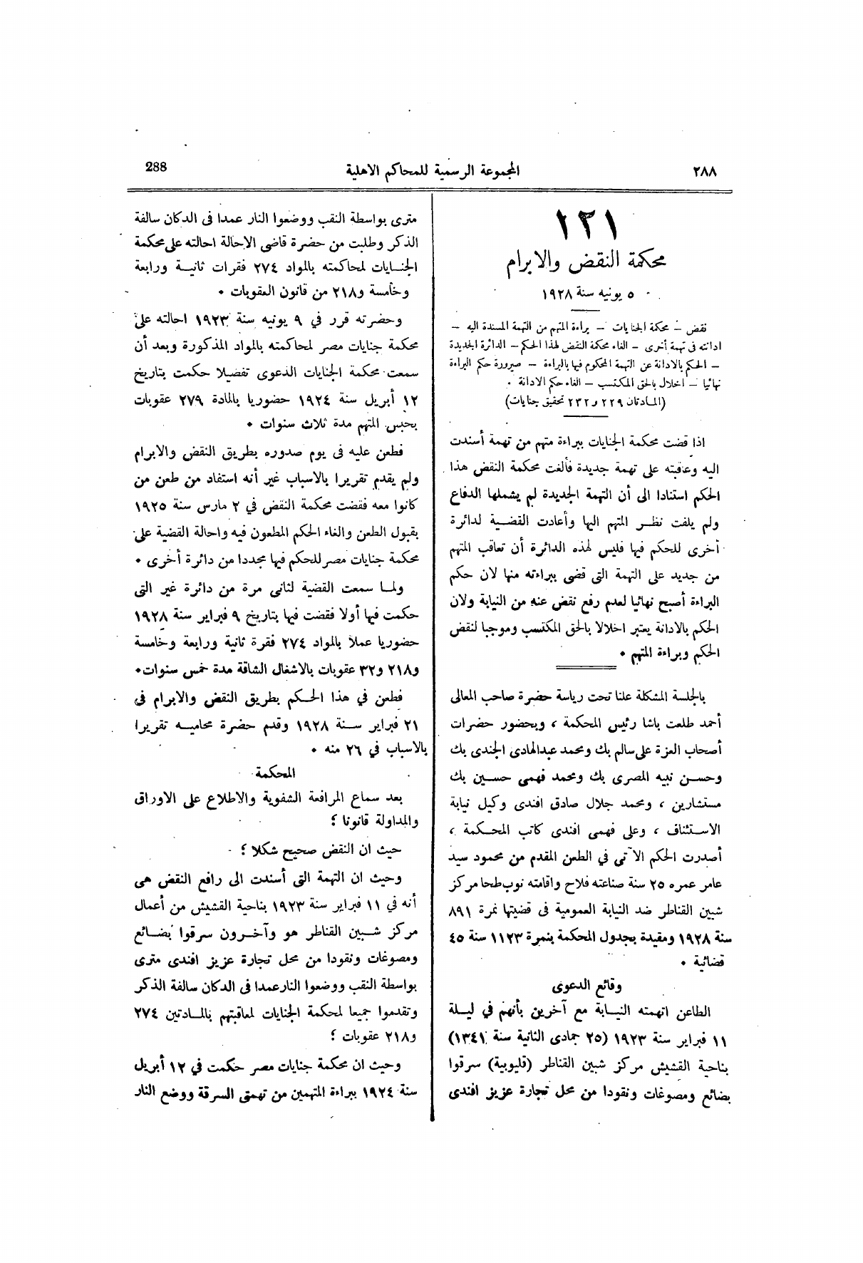 صفحة 349