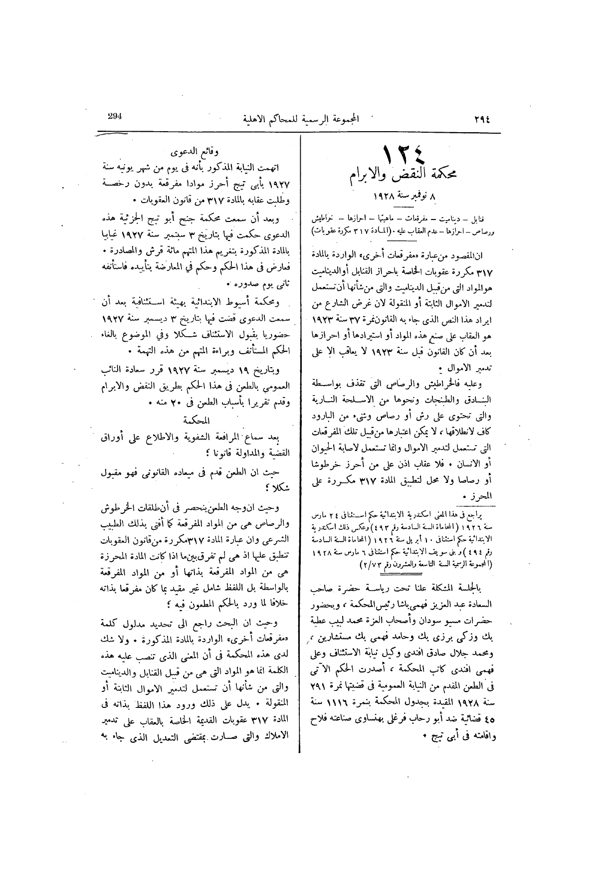 صفحة 355