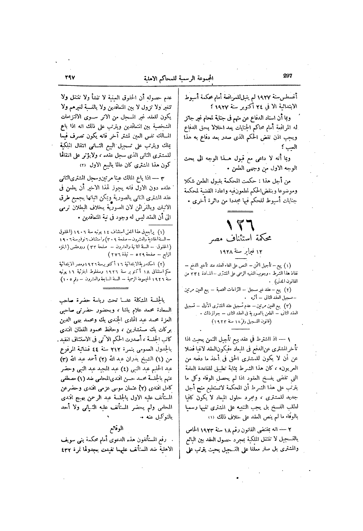صفحة 358
