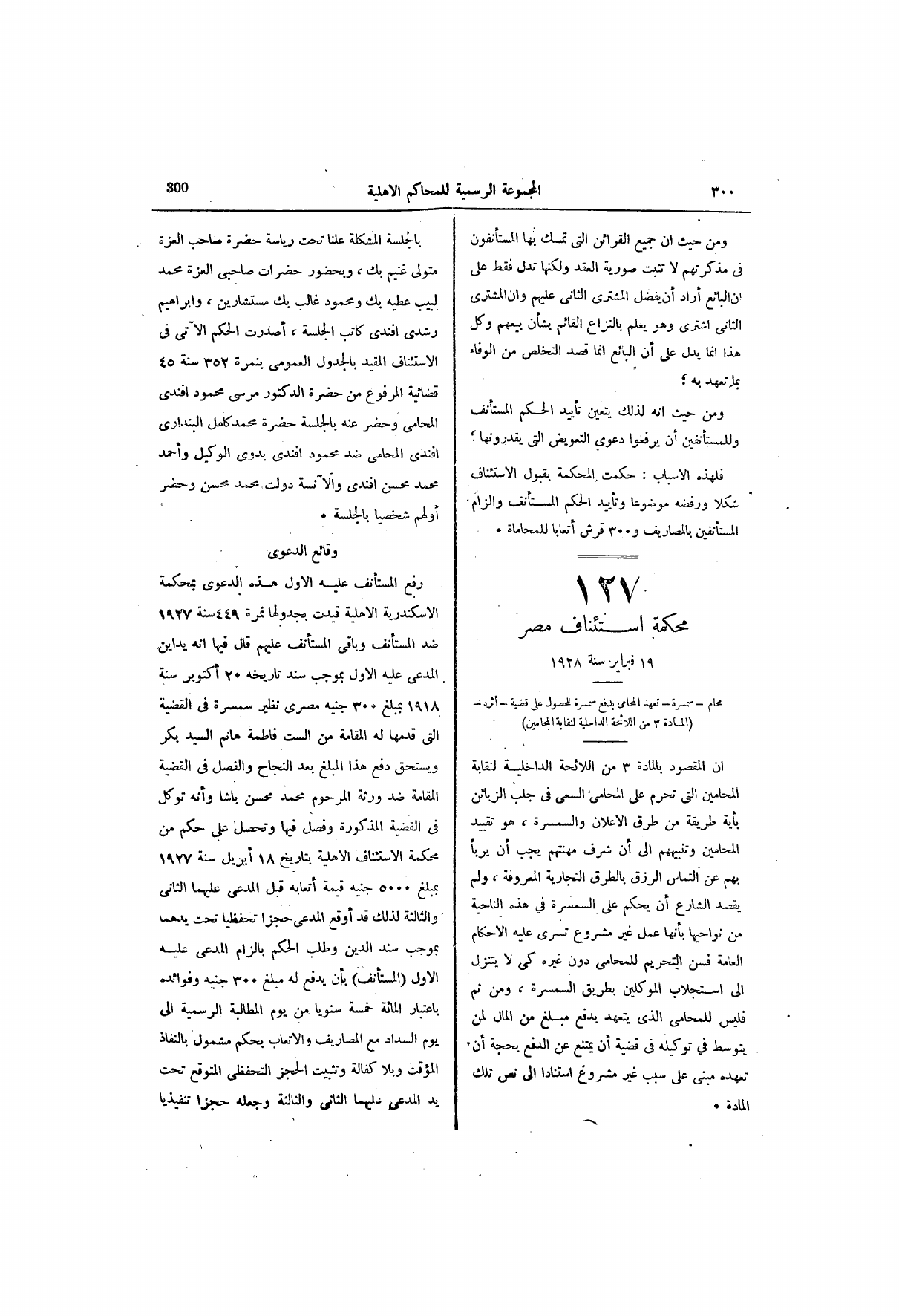 صفحة 361