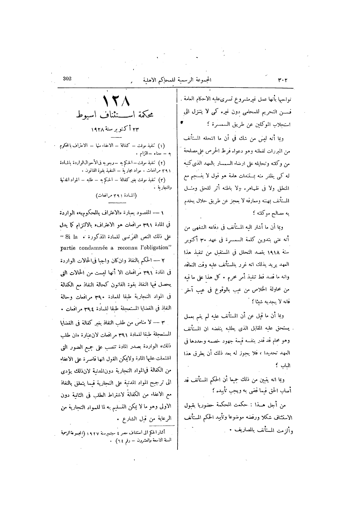 صفحة 363