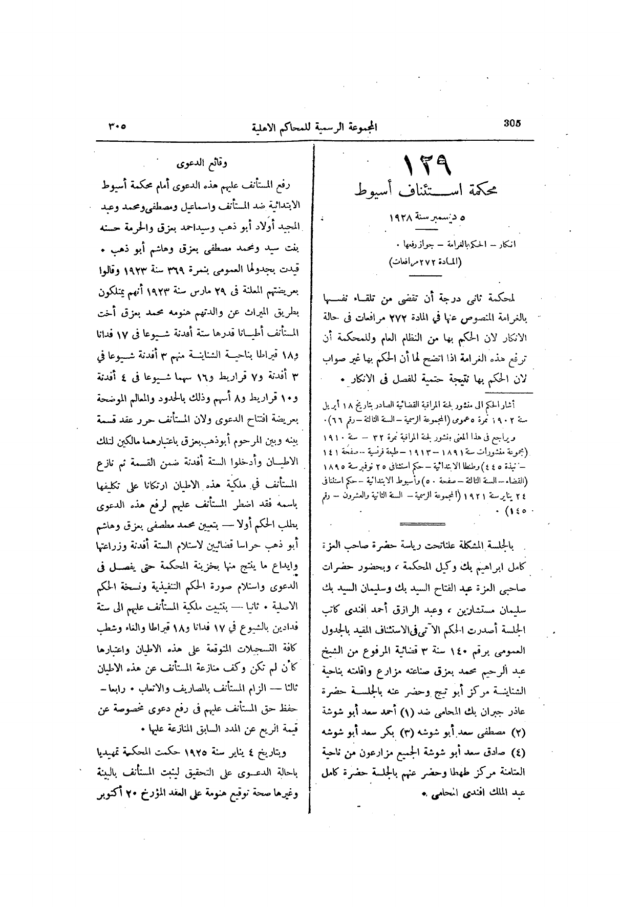 صفحة 366