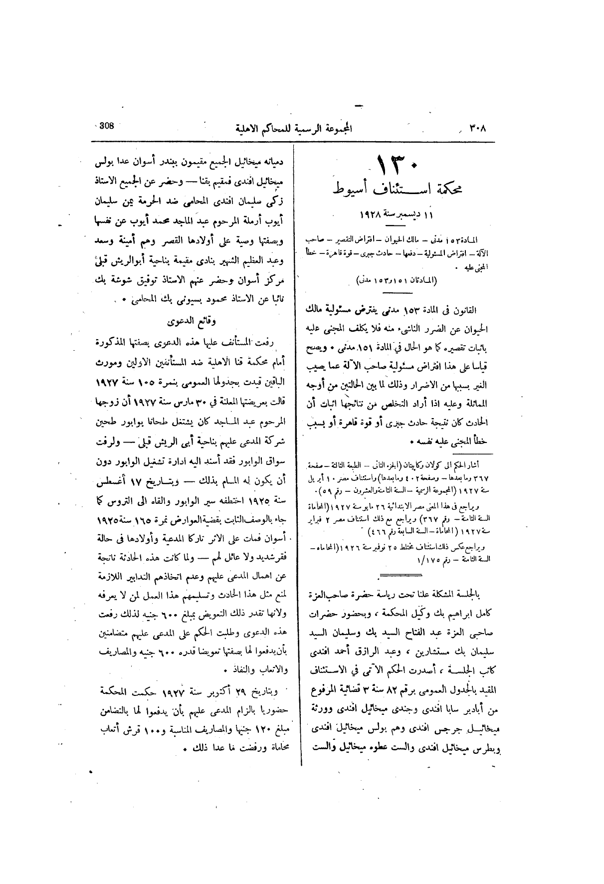 صفحة 369