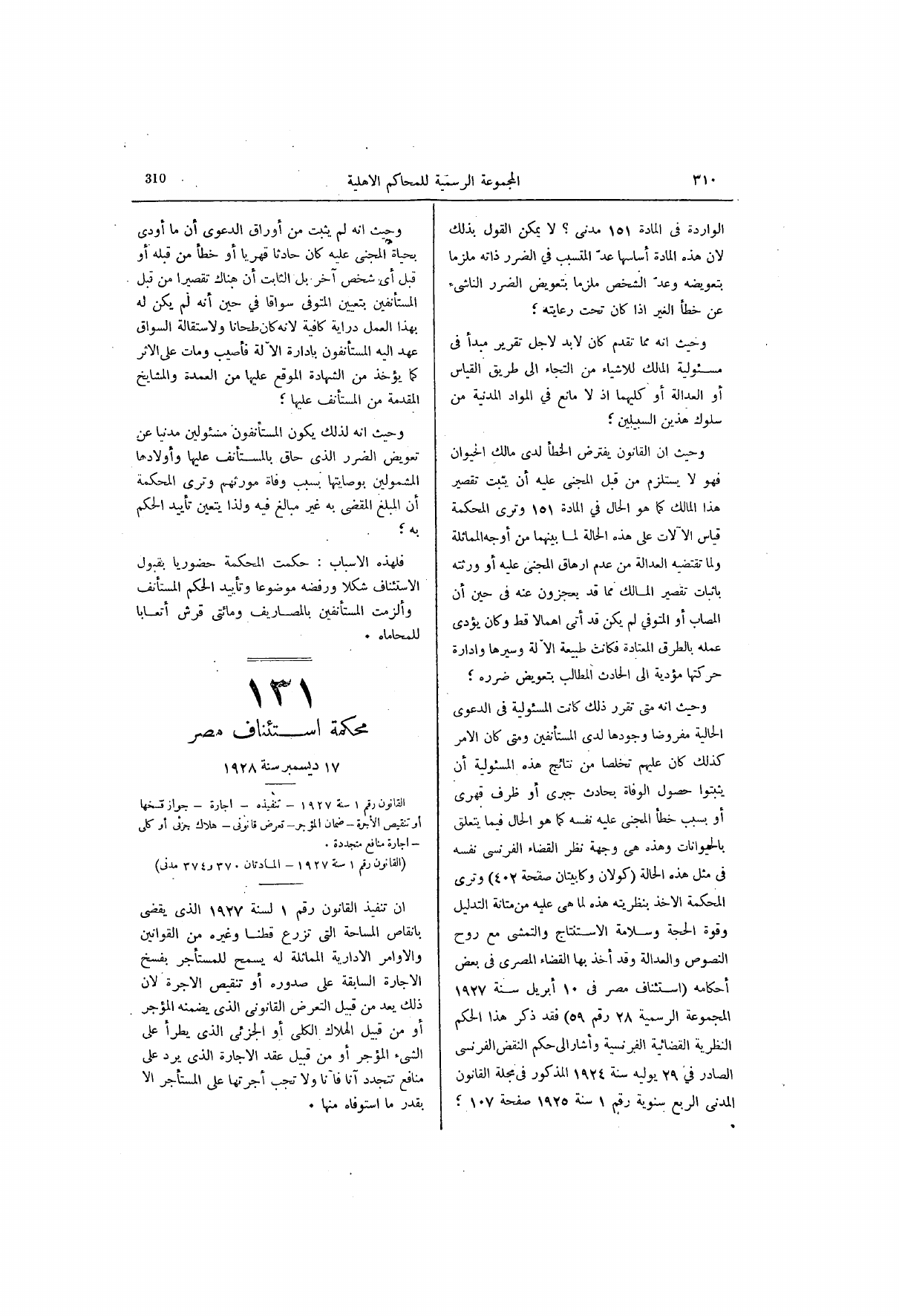 صفحة 371
