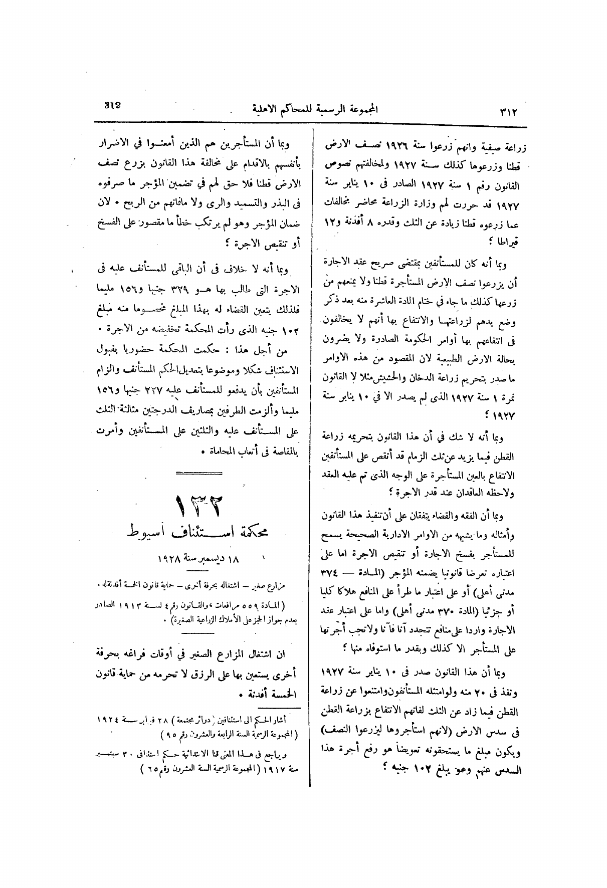 صفحة 373