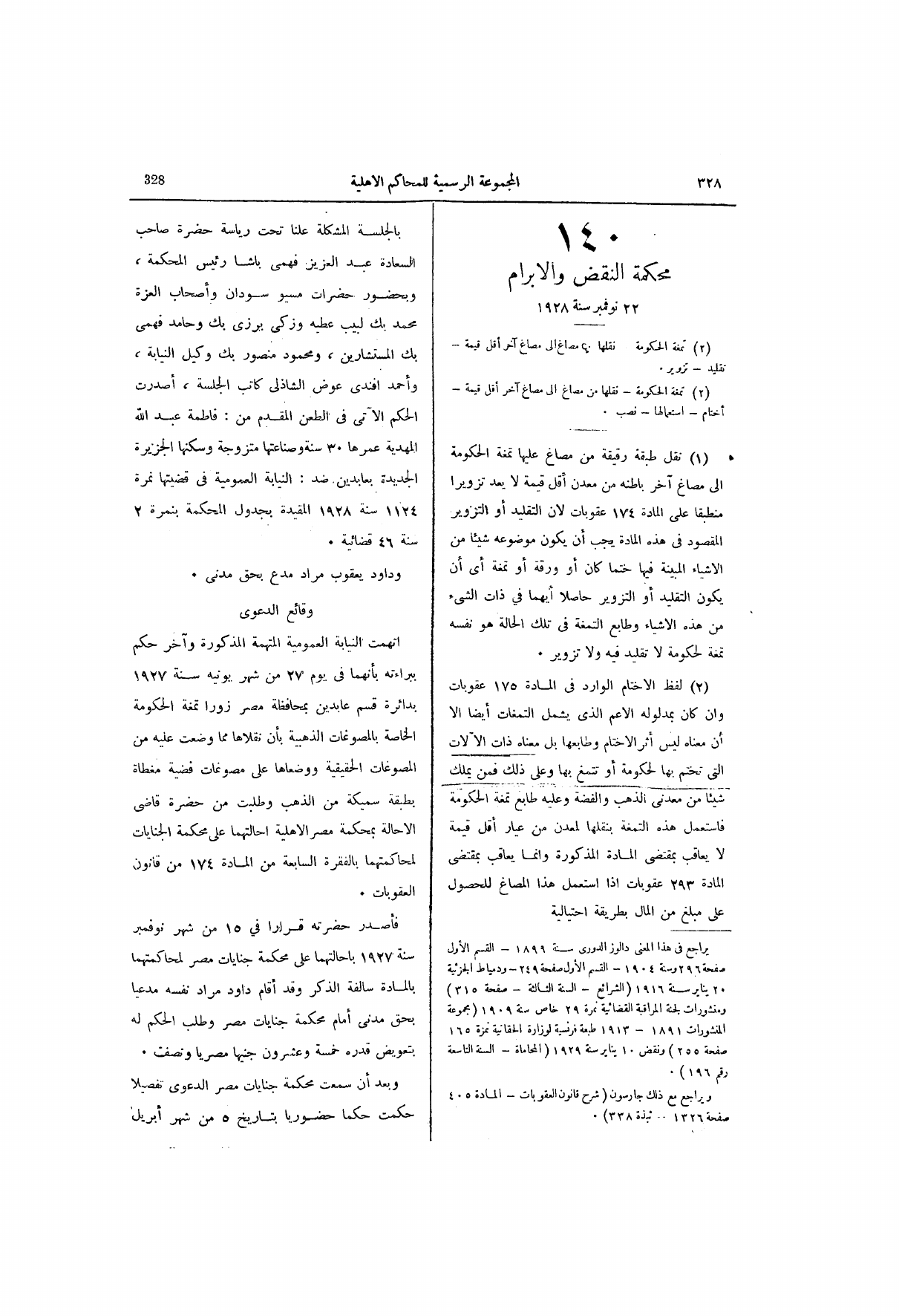 صفحة 389
